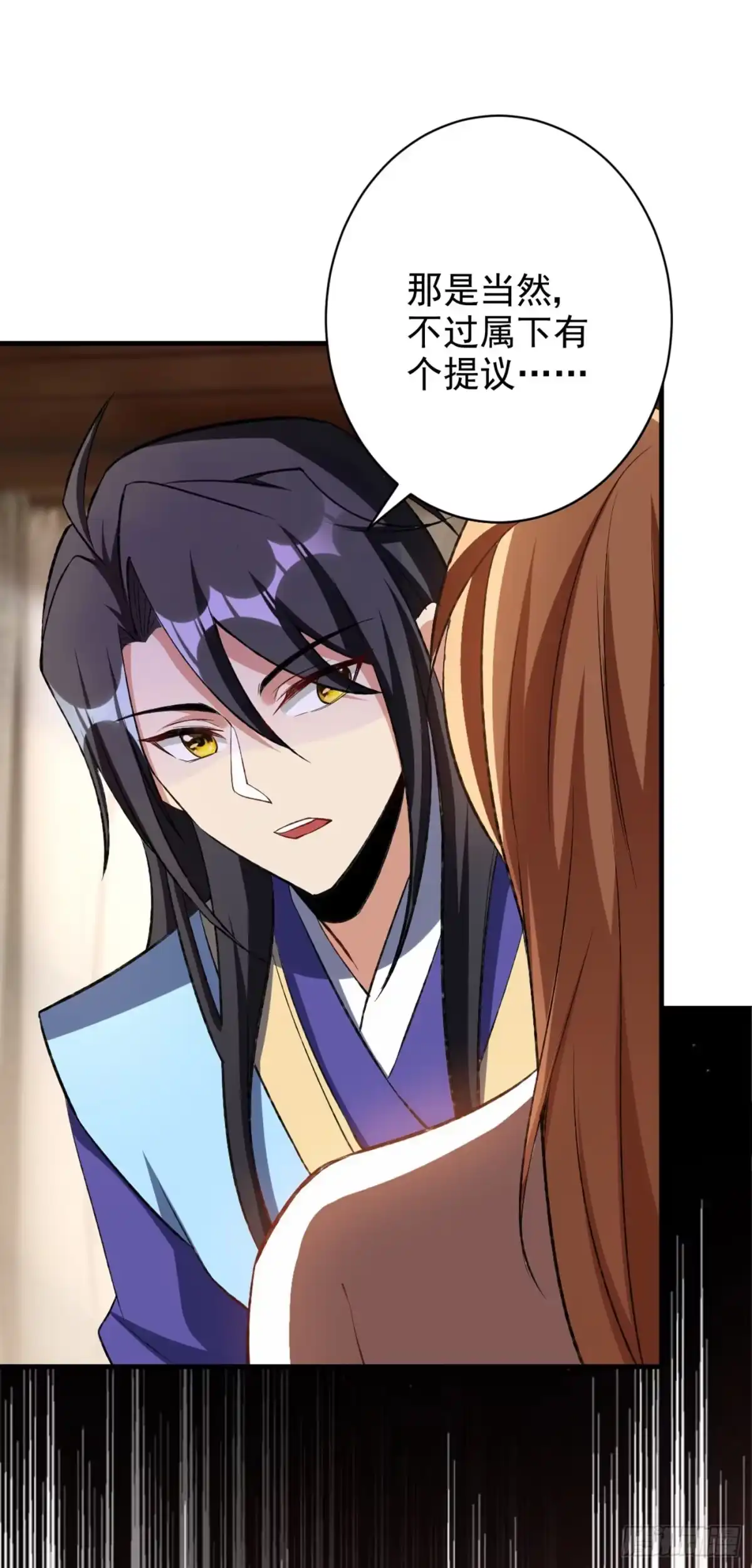 《妖者为王》第139话 谁敢动我女儿！ 第6页