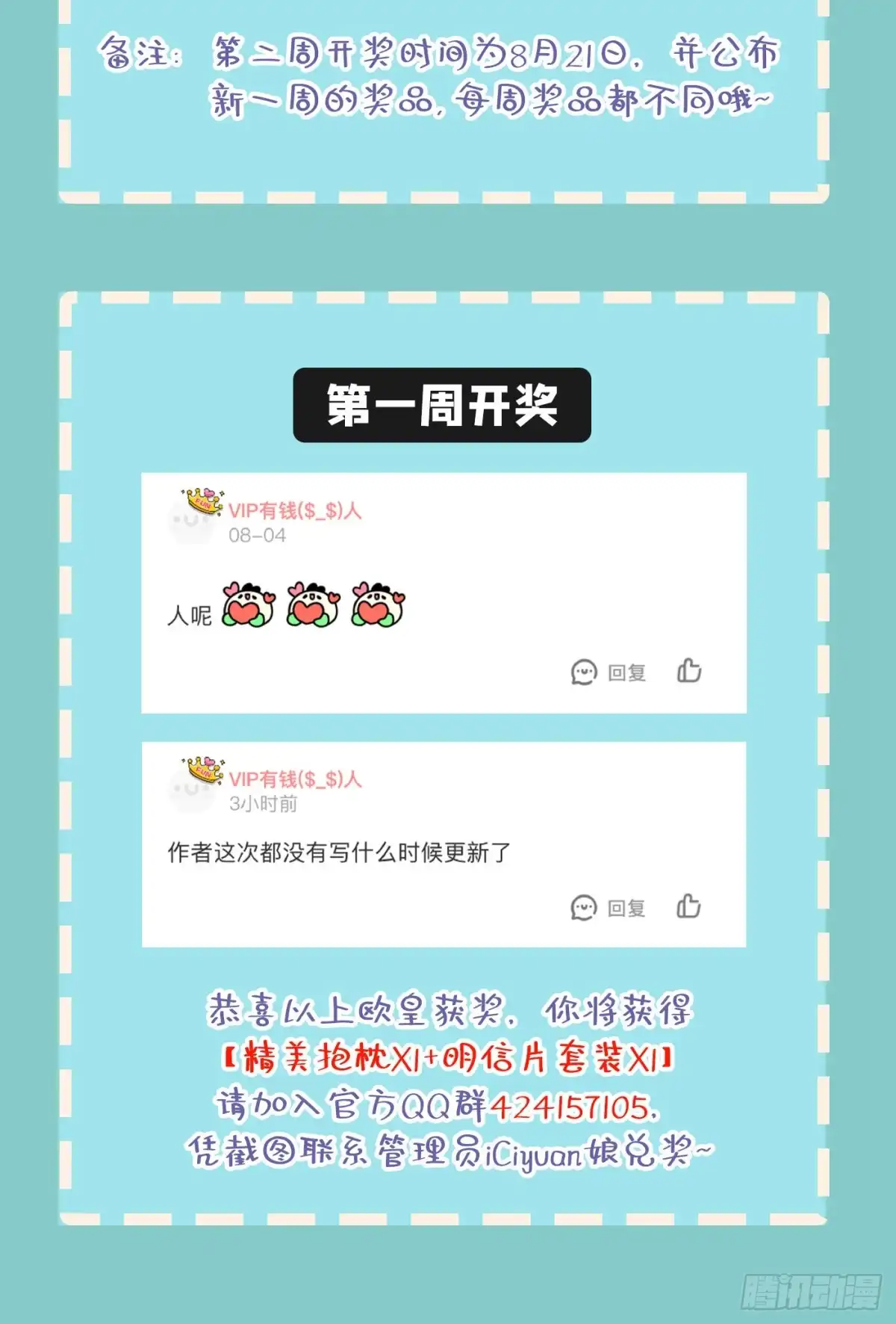 《妖者为王》第139话 谁敢动我女儿！ 第51页