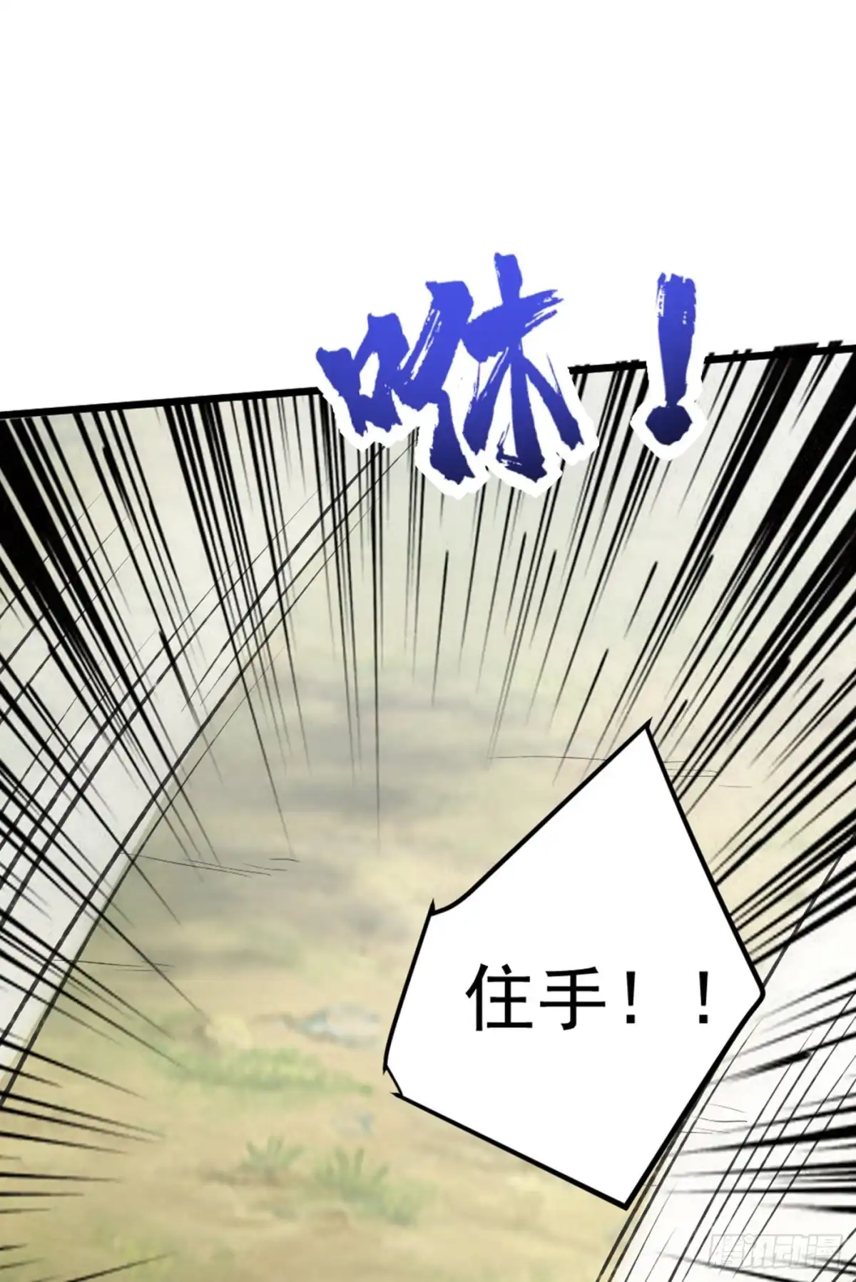 《妖者为王》第139话 谁敢动我女儿！ 第43页