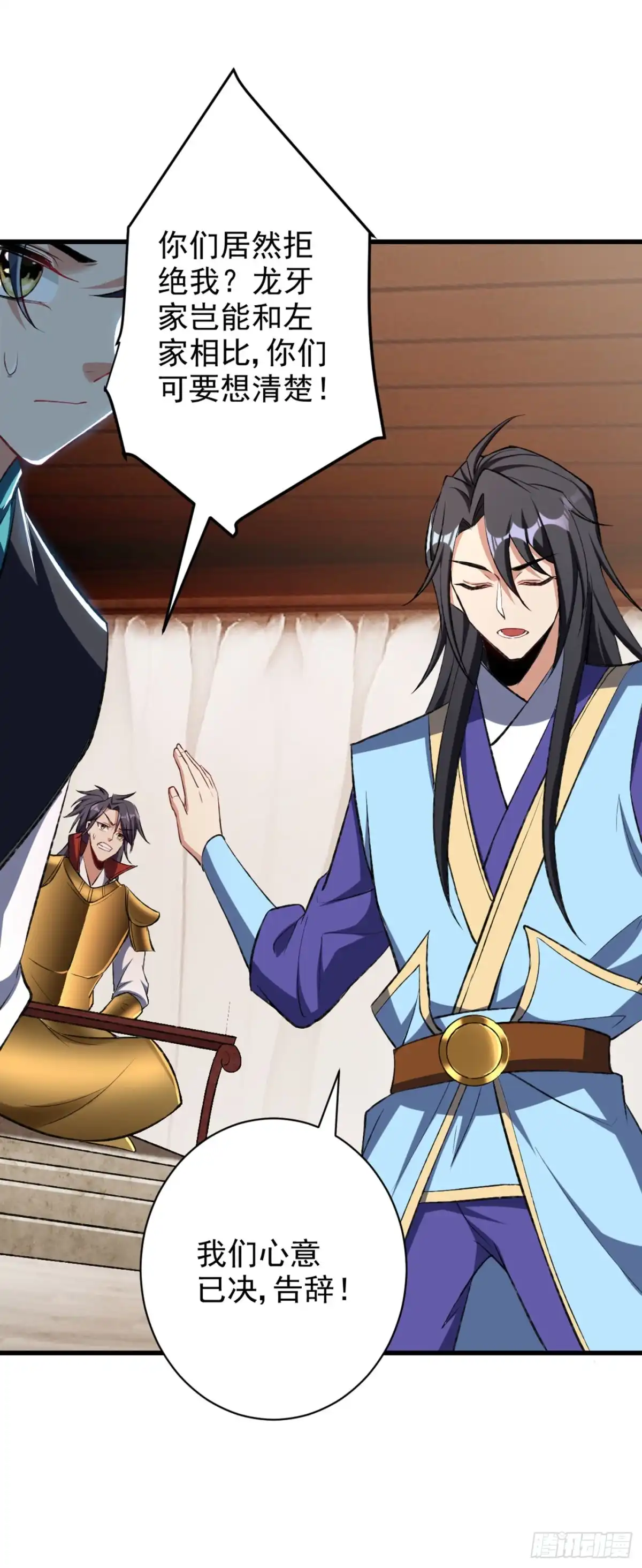 《妖者为王》第139话 谁敢动我女儿！ 第13页