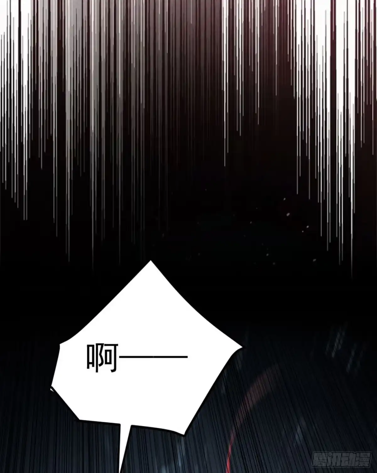 《妖者为王》第139话 谁敢动我女儿！ 第37页
