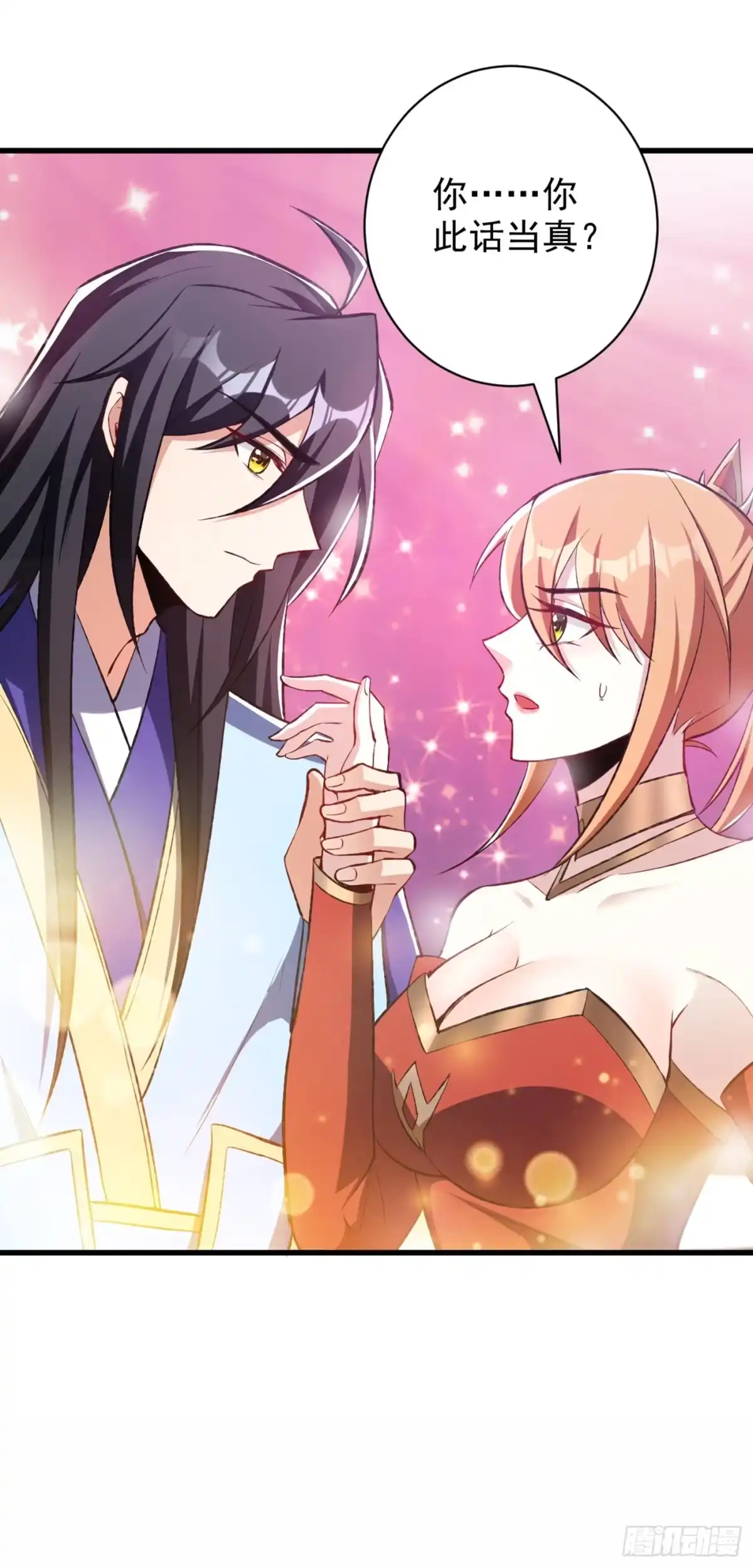 《妖者为王》第139话 谁敢动我女儿！ 第1页