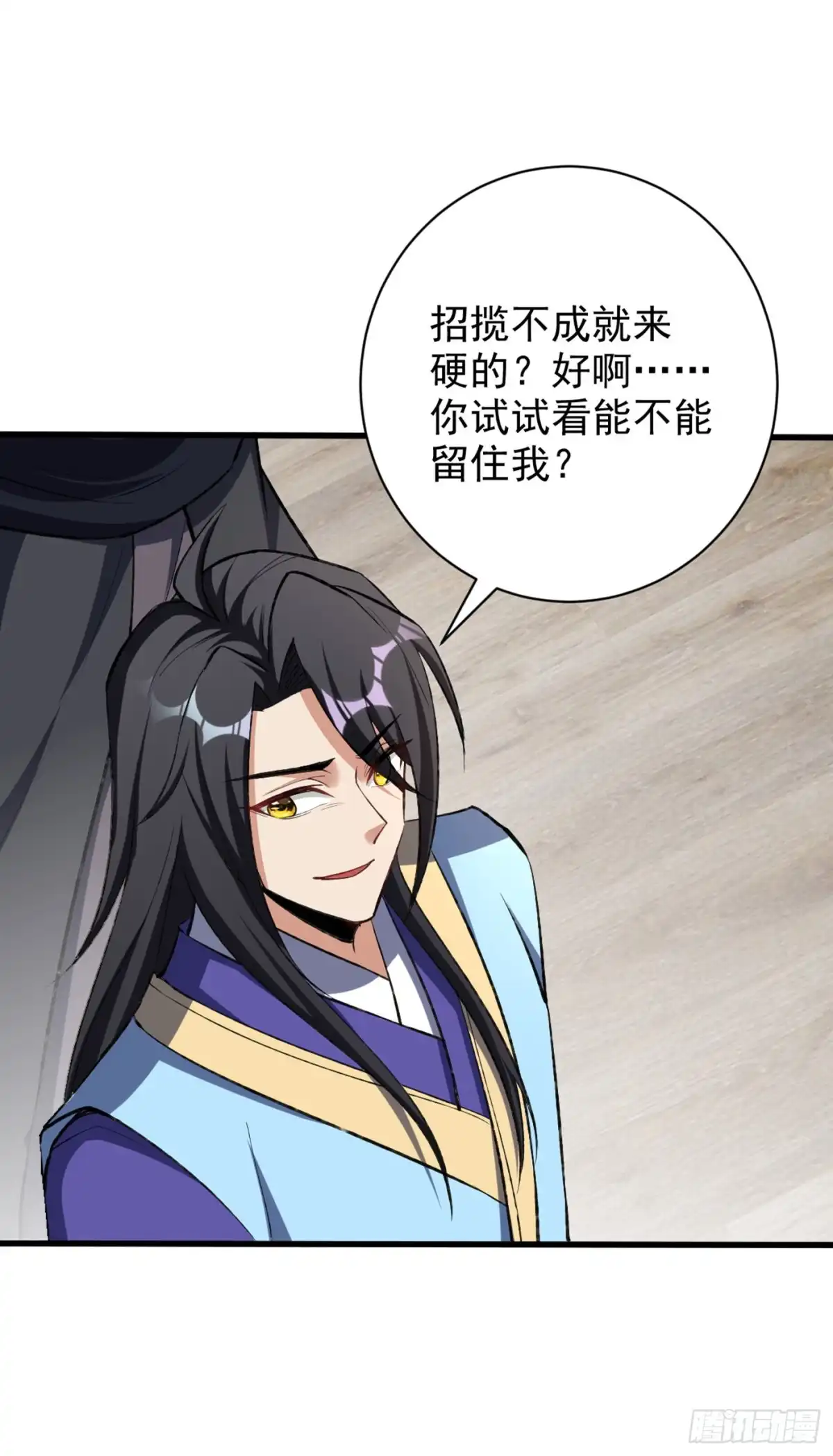 《妖者为王》第139话 谁敢动我女儿！ 第17页