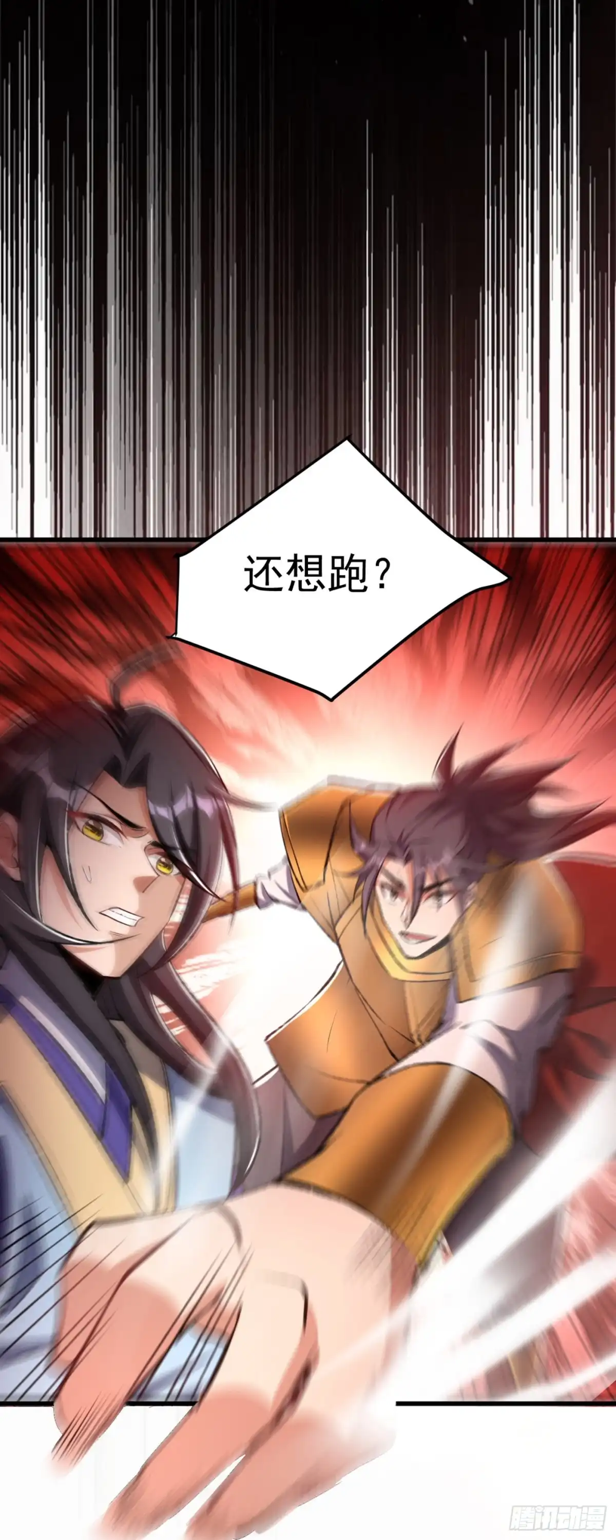 《妖者为王》第139话 谁敢动我女儿！ 第22页