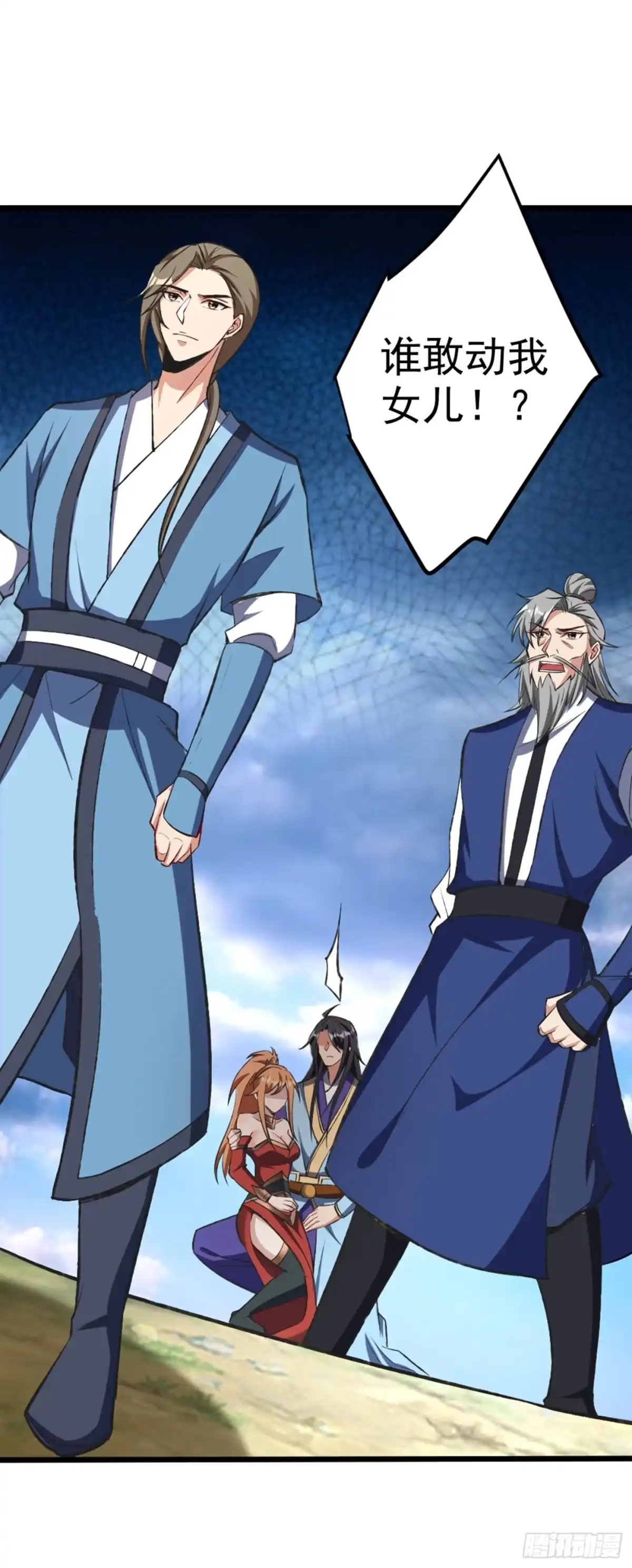 《妖者为王》第139话 谁敢动我女儿！ 第45页