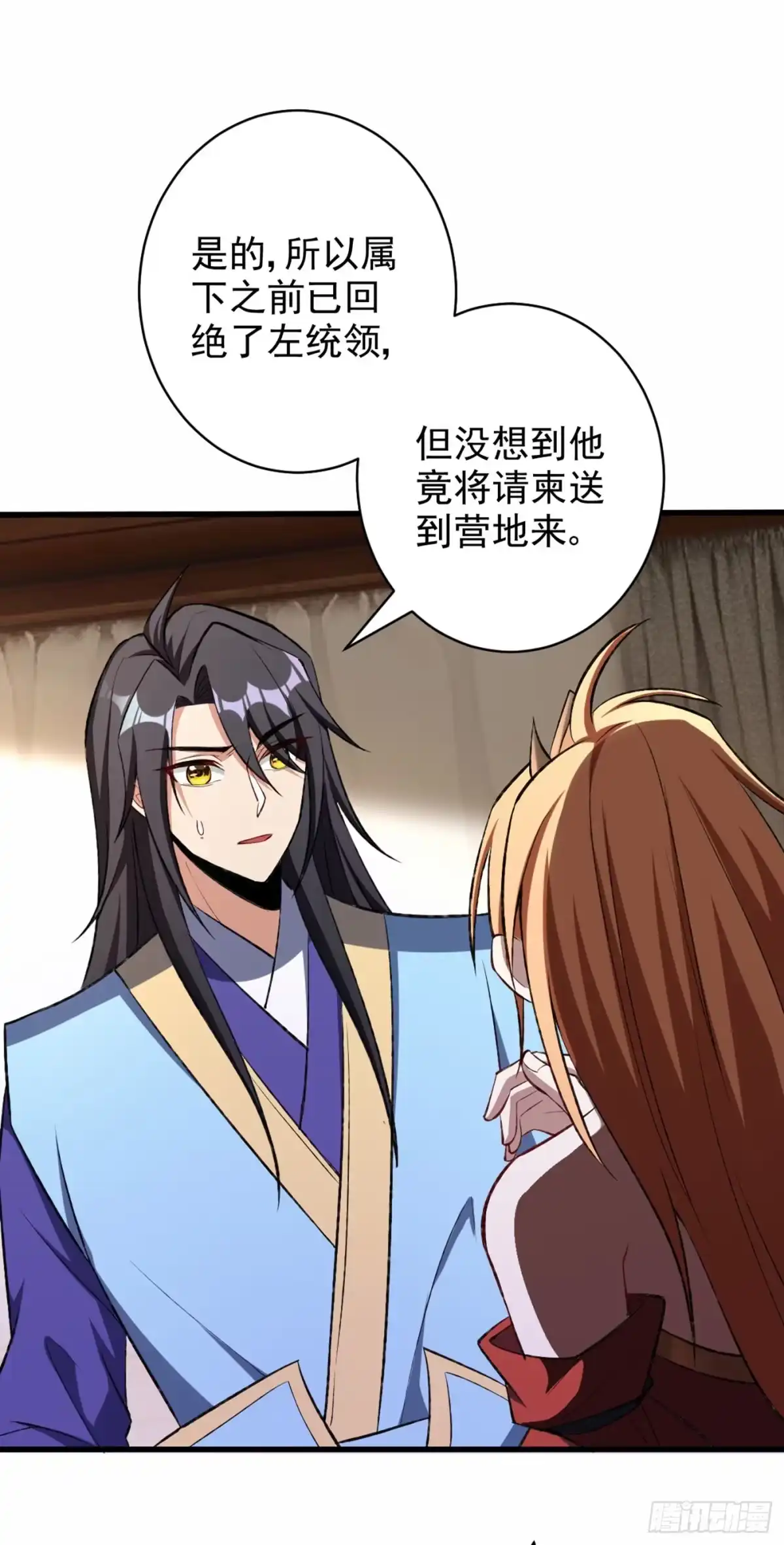《妖者为王》第139话 谁敢动我女儿！ 第2页