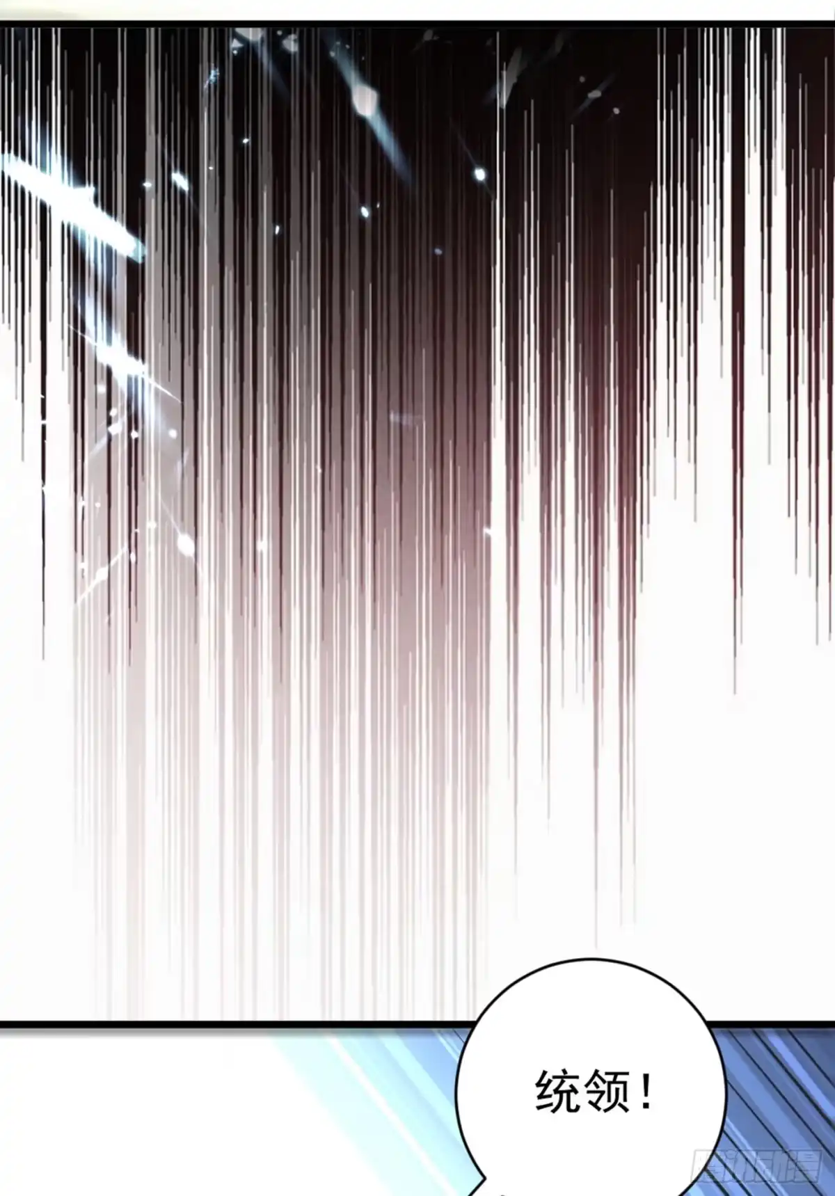 《妖者为王》第139话 谁敢动我女儿！ 第39页