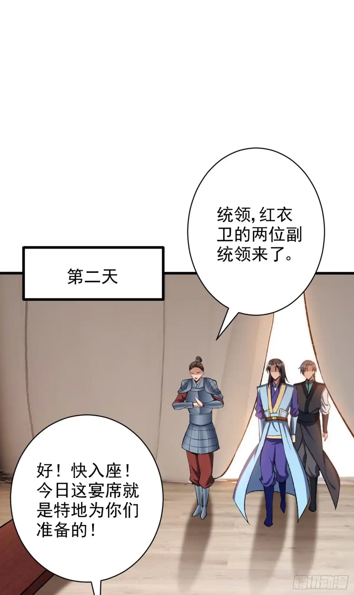《妖者为王》第139话 谁敢动我女儿！ 第9页