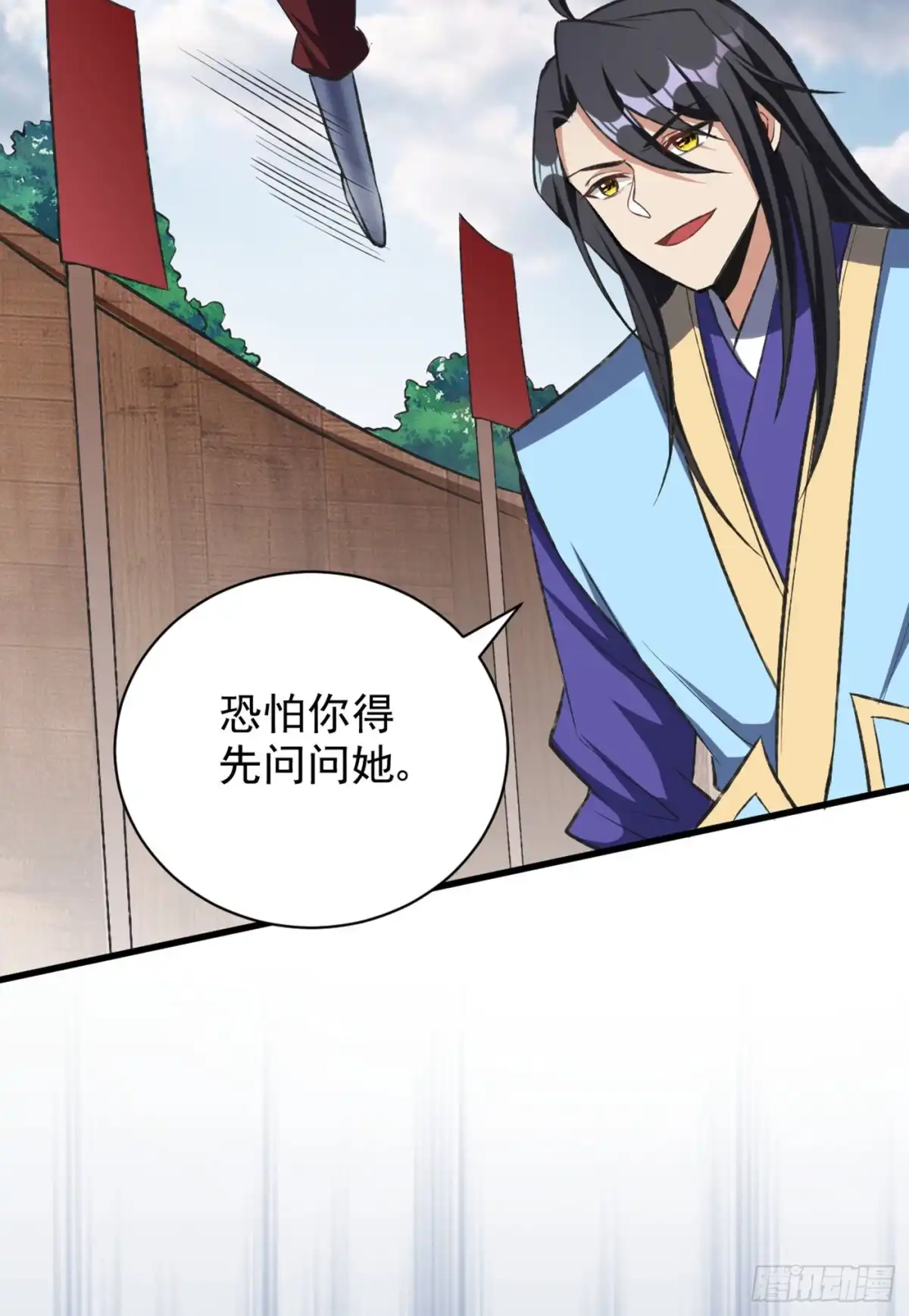 《妖者为王》第139话 谁敢动我女儿！ 第29页