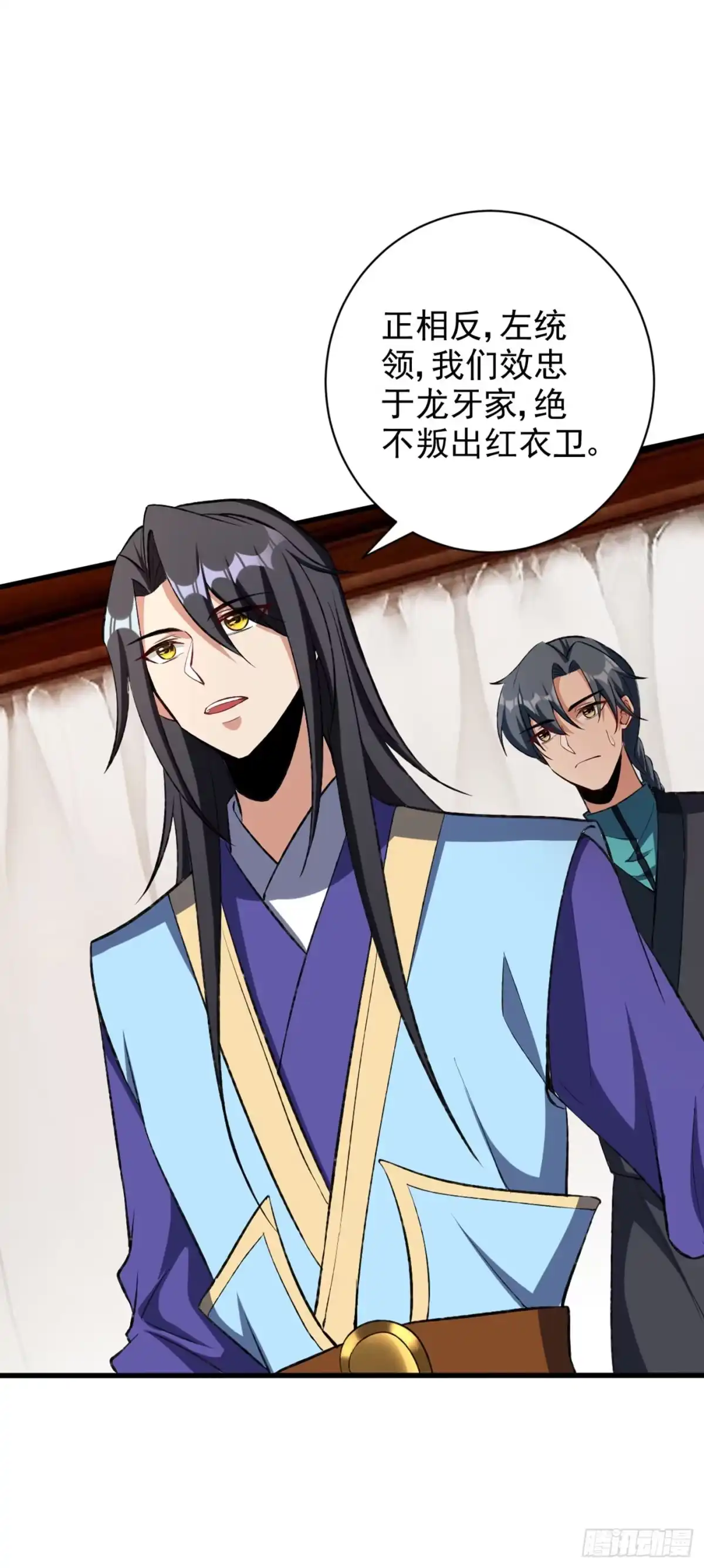 《妖者为王》第139话 谁敢动我女儿！ 第12页