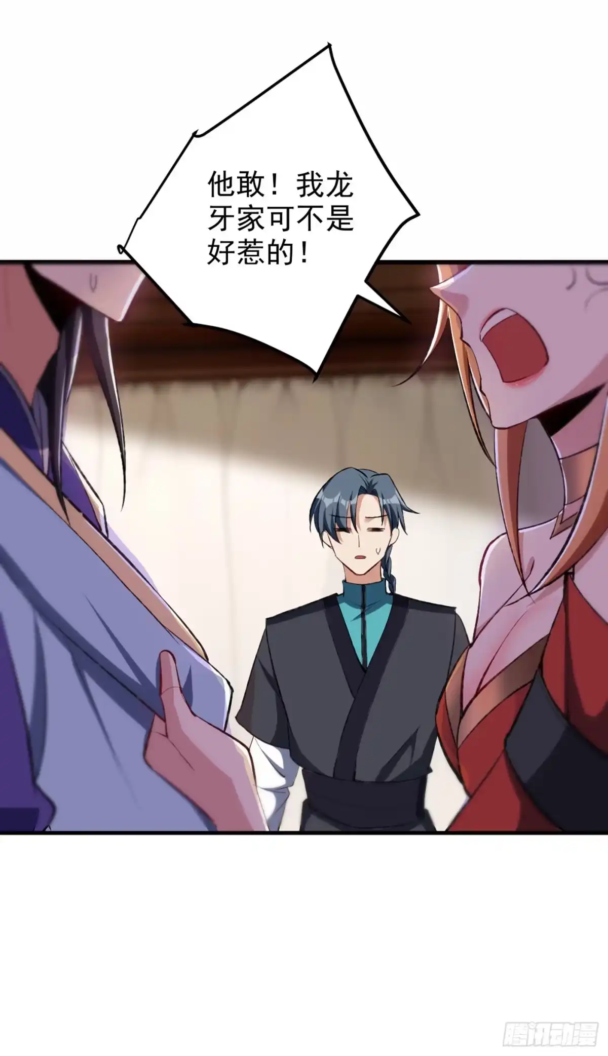 《妖者为王》第139话 谁敢动我女儿！ 第5页