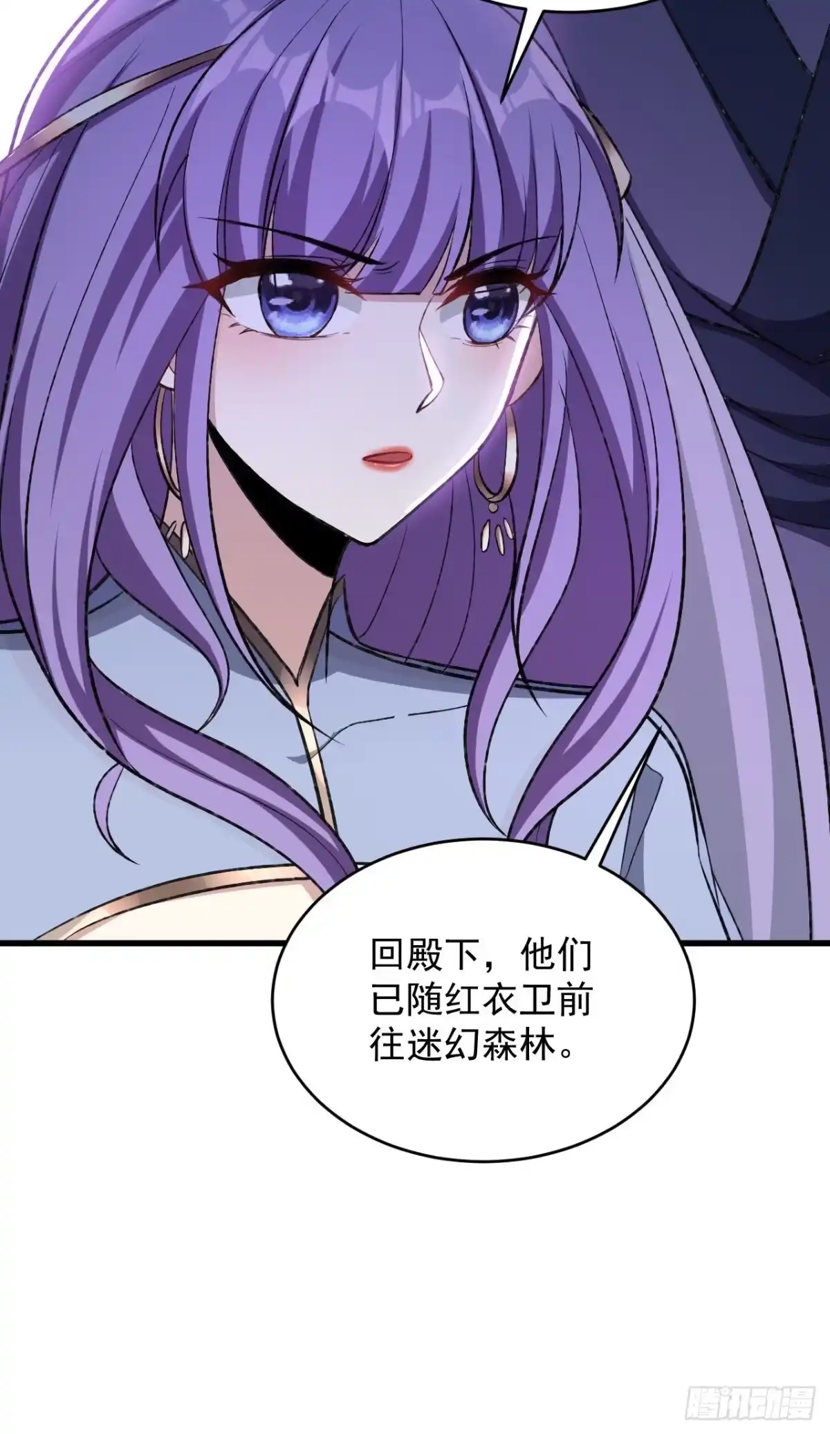 《妖者为王》第140话 给你准备了点惊喜！ 第32页