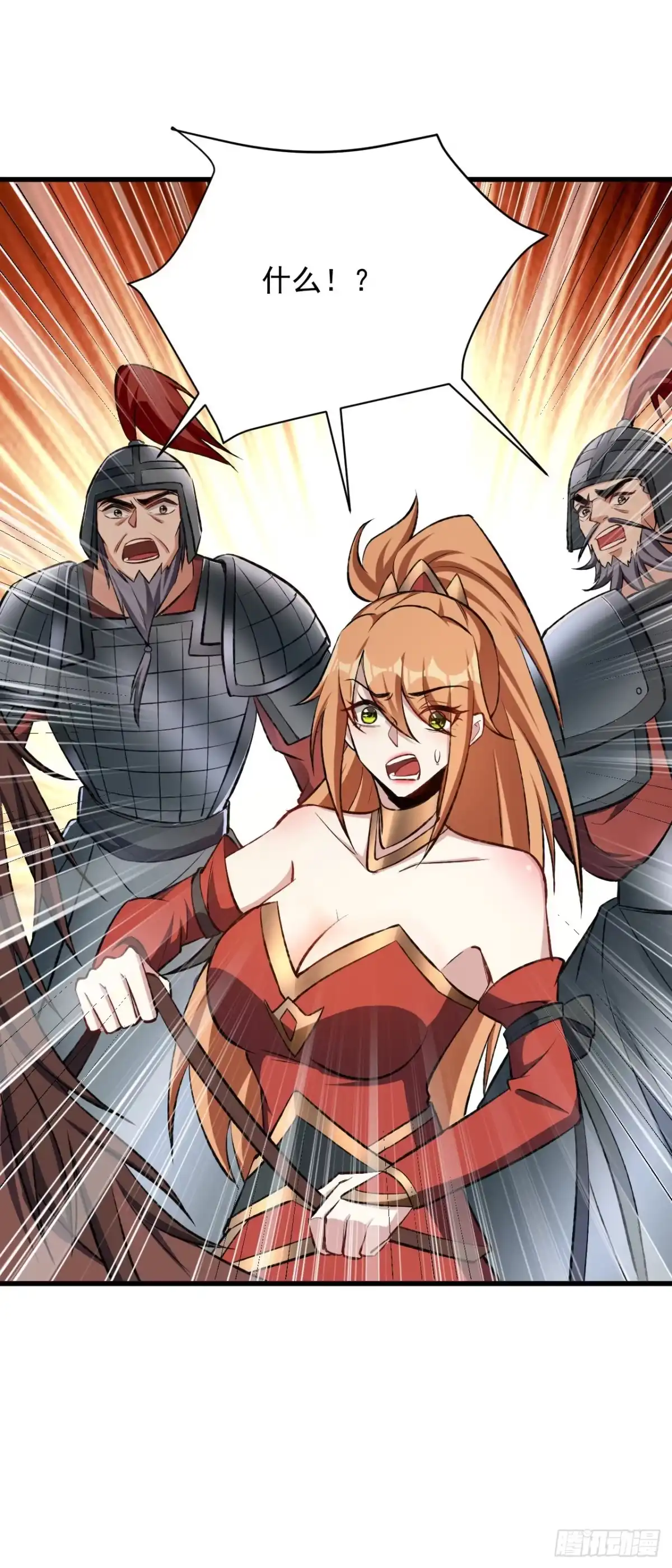 《妖者为王》第140话 给你准备了点惊喜！ 第38页