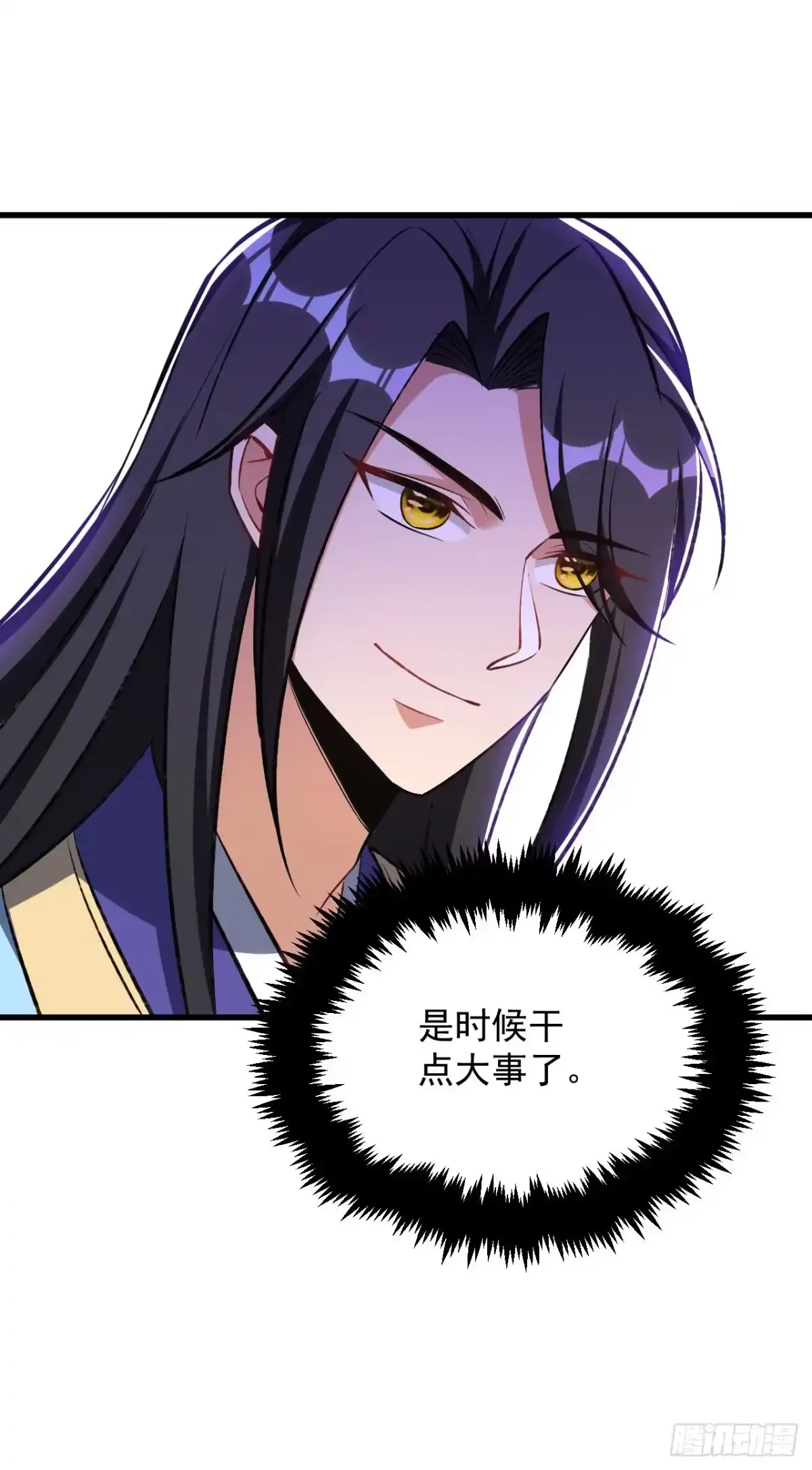 《妖者为王》第140话 给你准备了点惊喜！ 第26页
