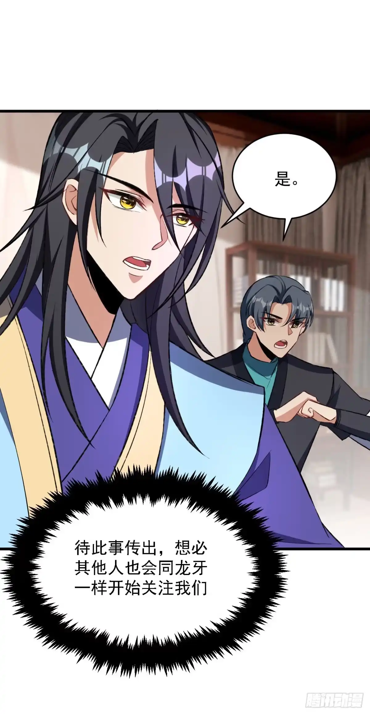 《妖者为王》第140话 给你准备了点惊喜！ 第24页
