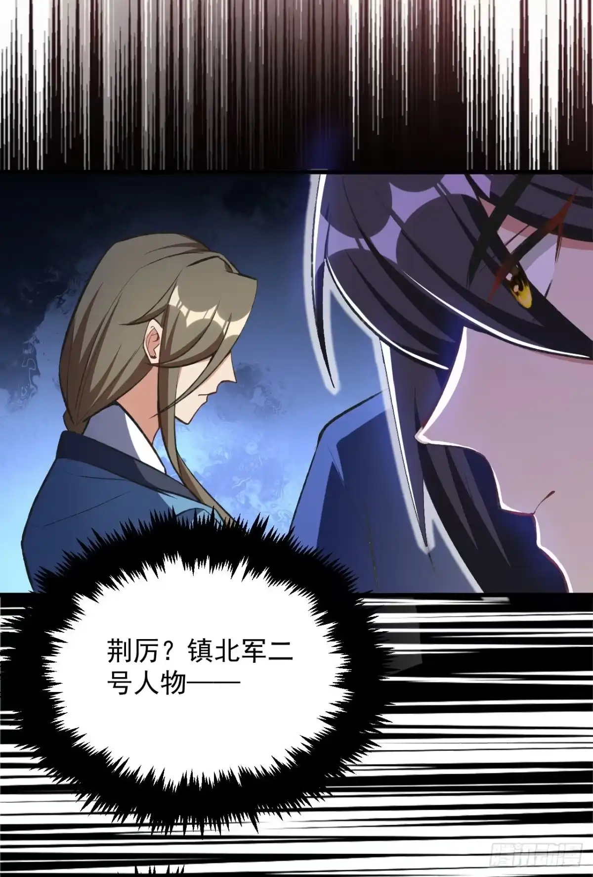 《妖者为王》第140话 给你准备了点惊喜！ 第4页