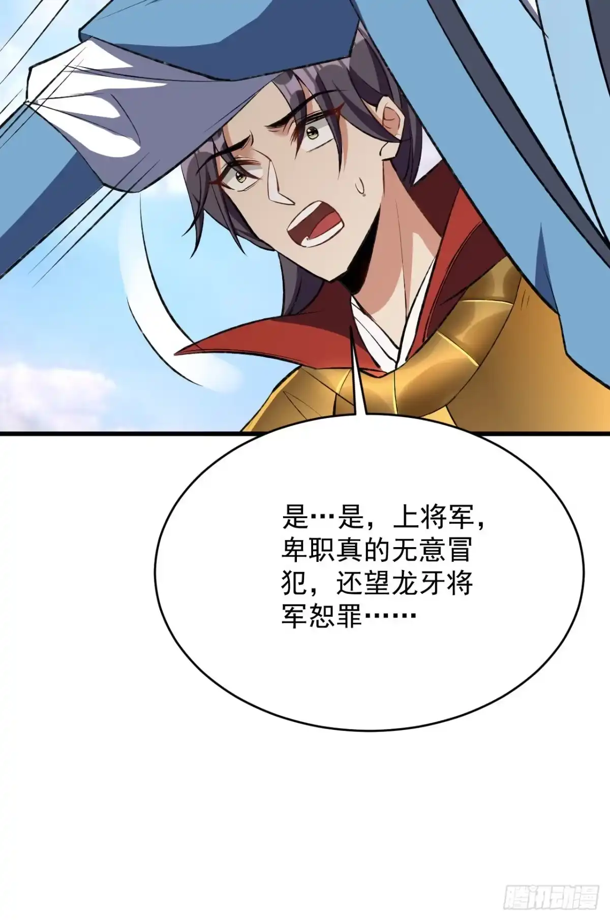 《妖者为王》第140话 给你准备了点惊喜！ 第10页