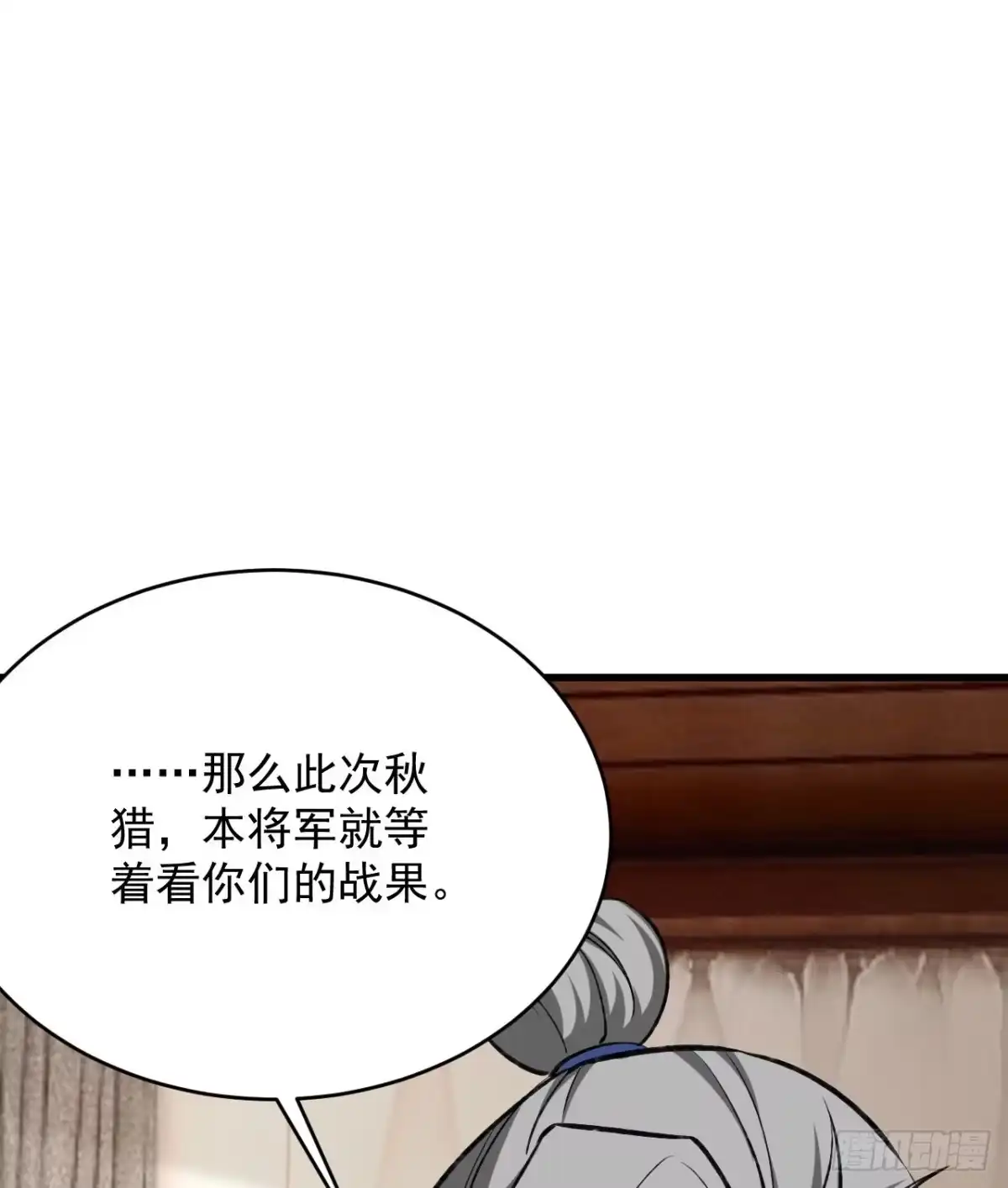 《妖者为王》第140话 给你准备了点惊喜！ 第22页
