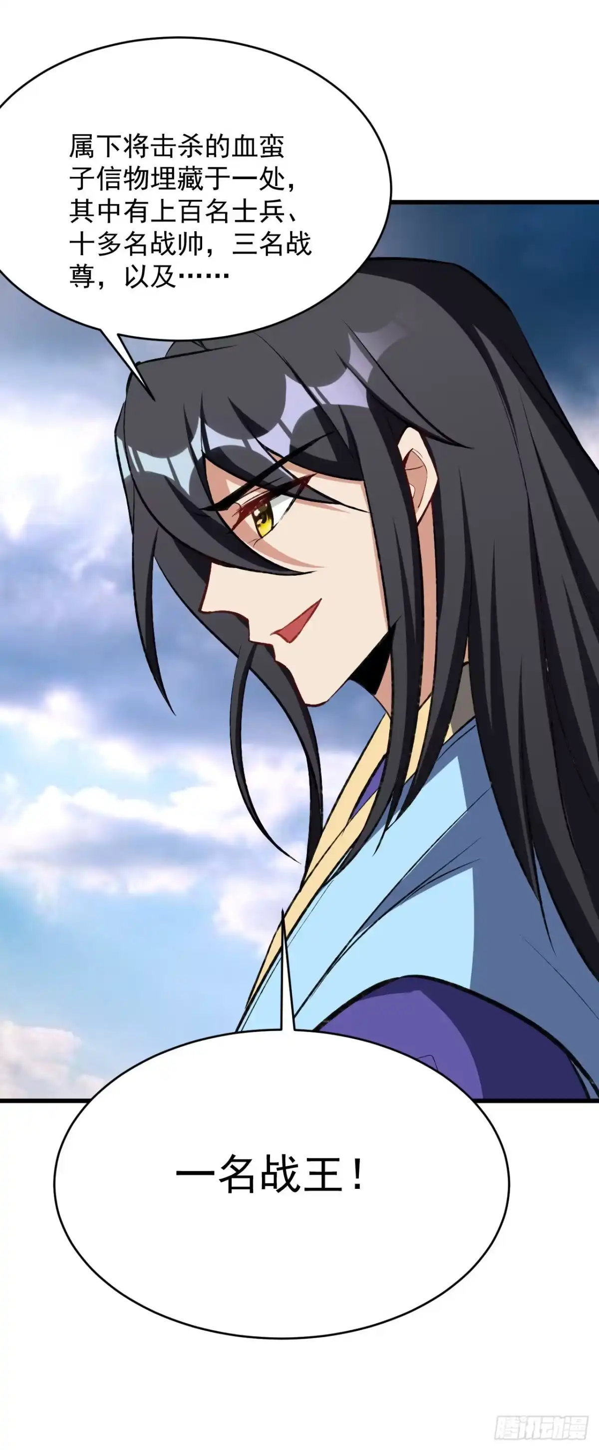 《妖者为王》第140话 给你准备了点惊喜！ 第37页