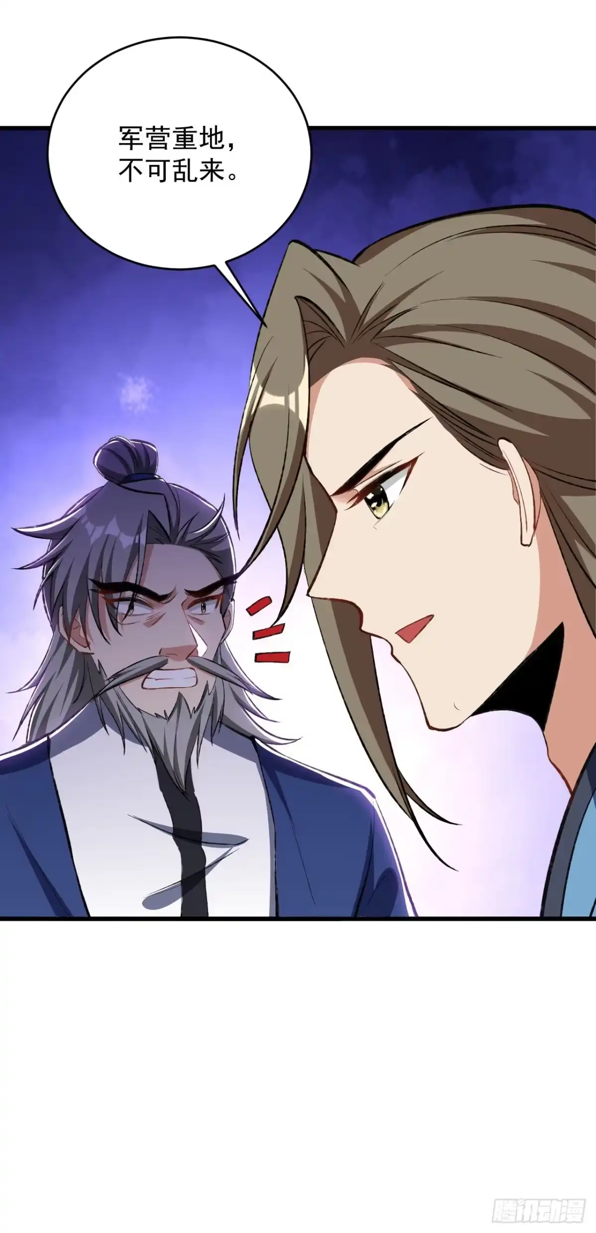 《妖者为王》第140话 给你准备了点惊喜！ 第11页