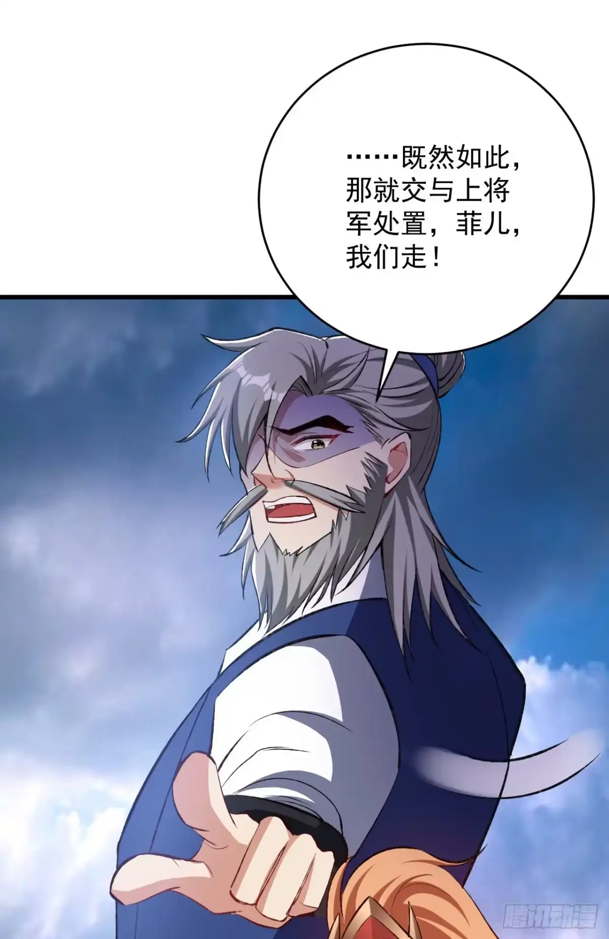 《妖者为王》第140话 给你准备了点惊喜！ 第12页