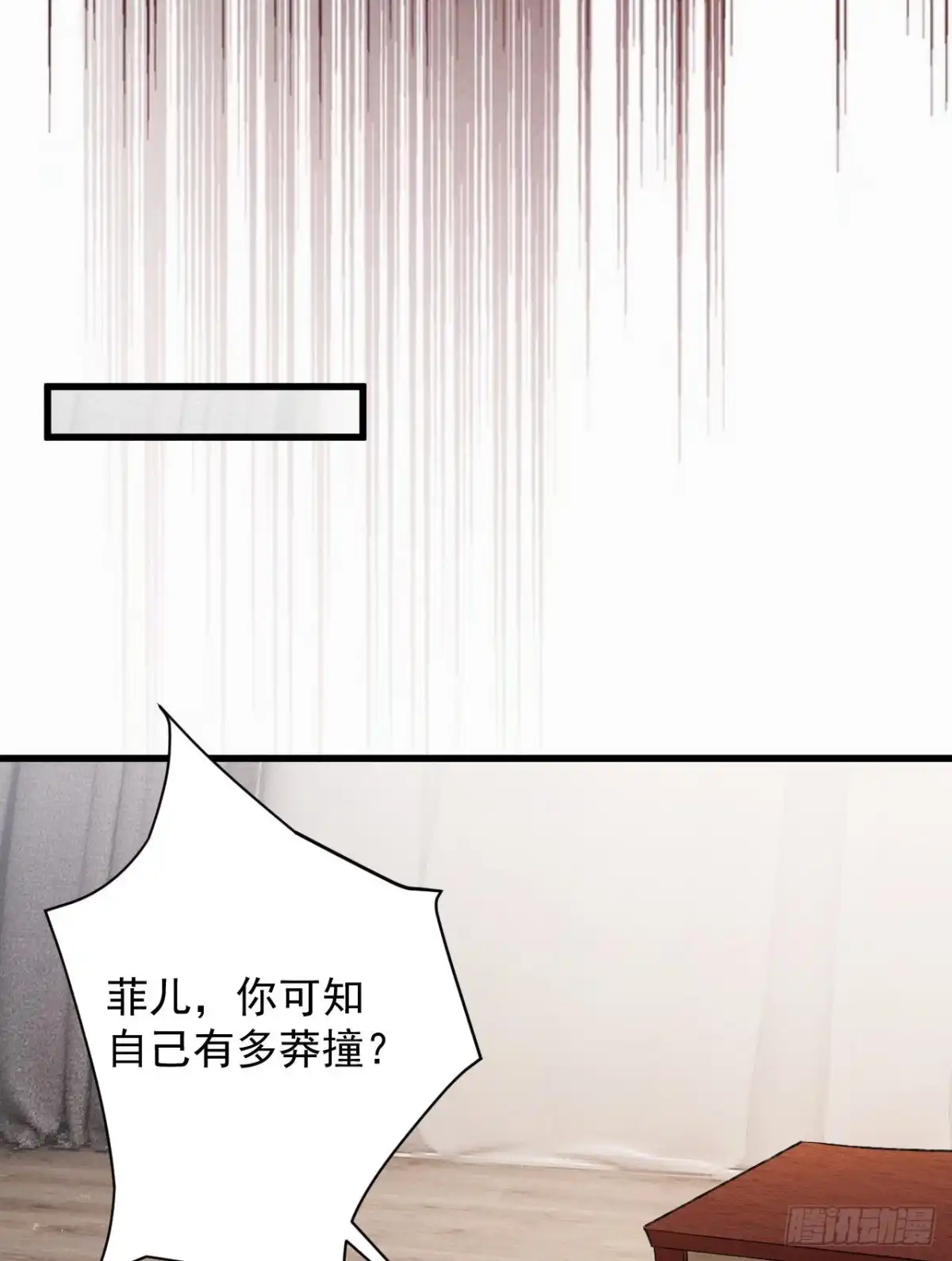 《妖者为王》第140话 给你准备了点惊喜！ 第18页