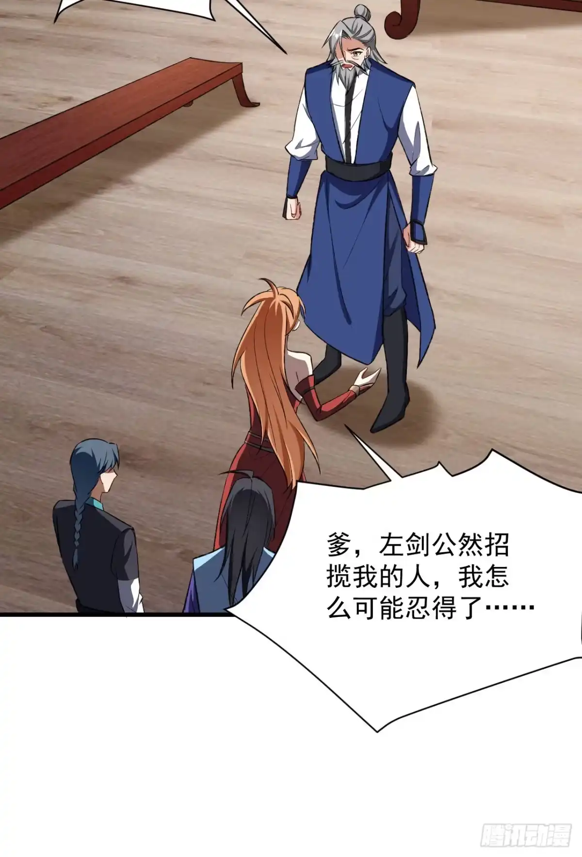 《妖者为王》第140话 给你准备了点惊喜！ 第19页