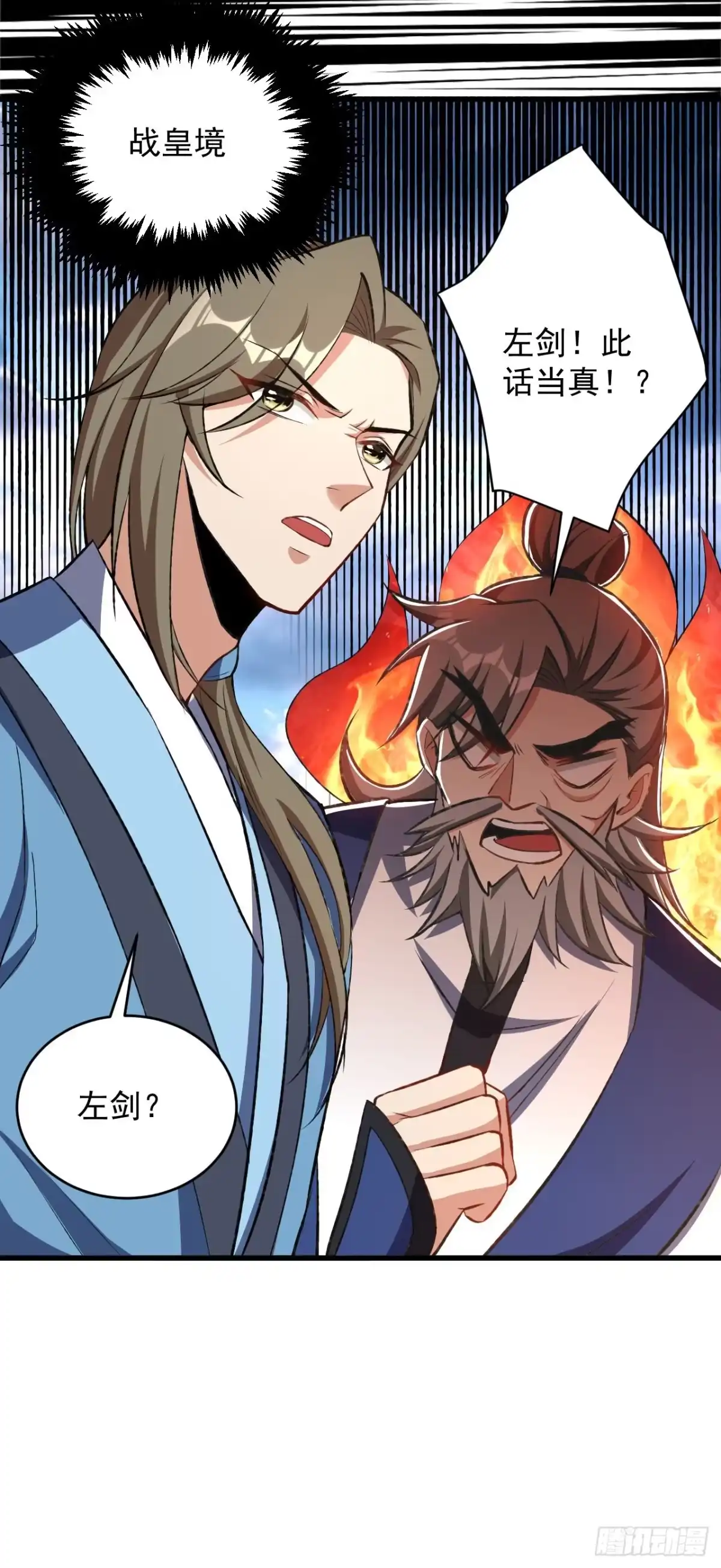 《妖者为王》第140话 给你准备了点惊喜！ 第5页