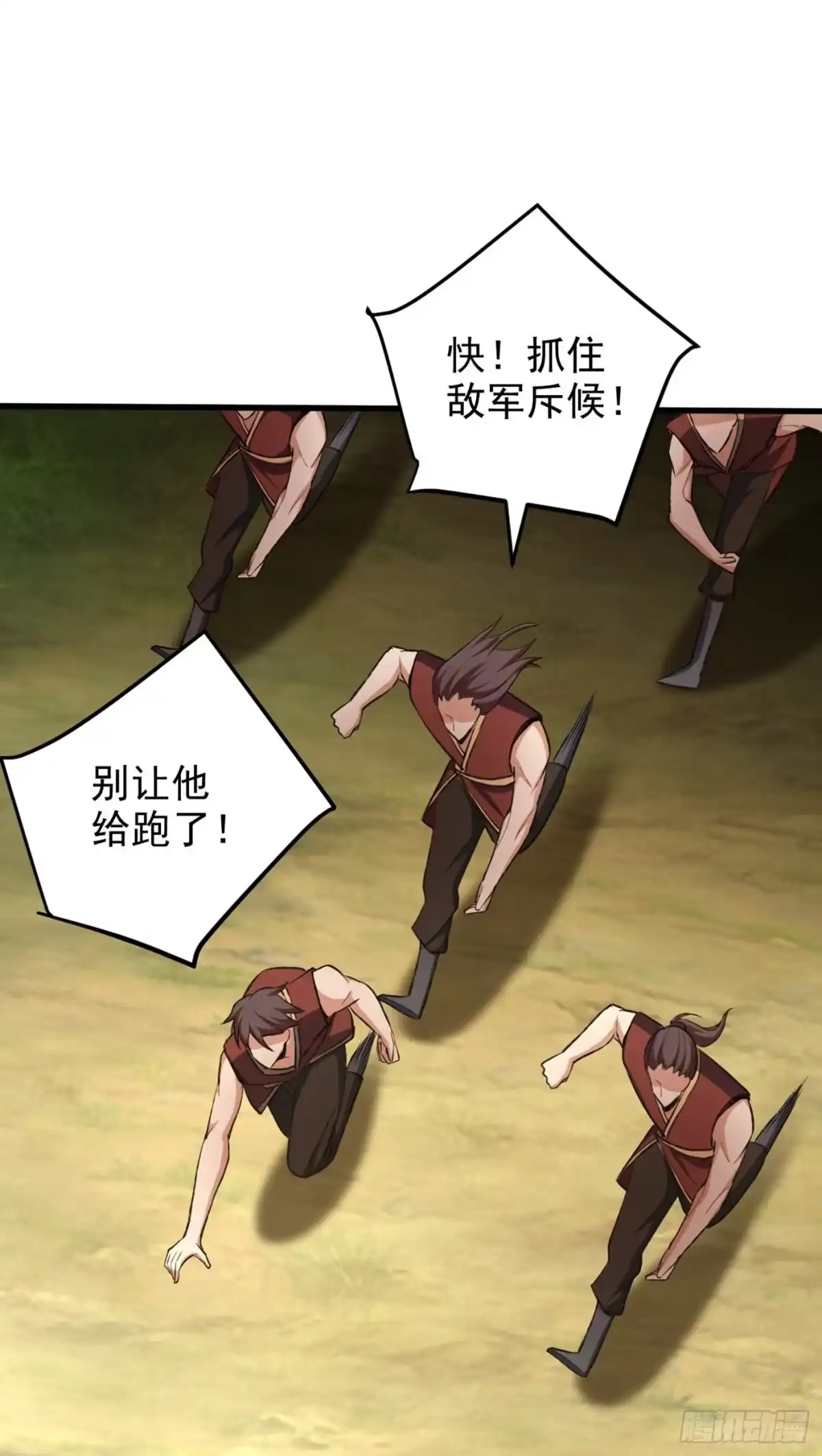 《妖者为王》第141话 你们一定要活着回来 第17页
