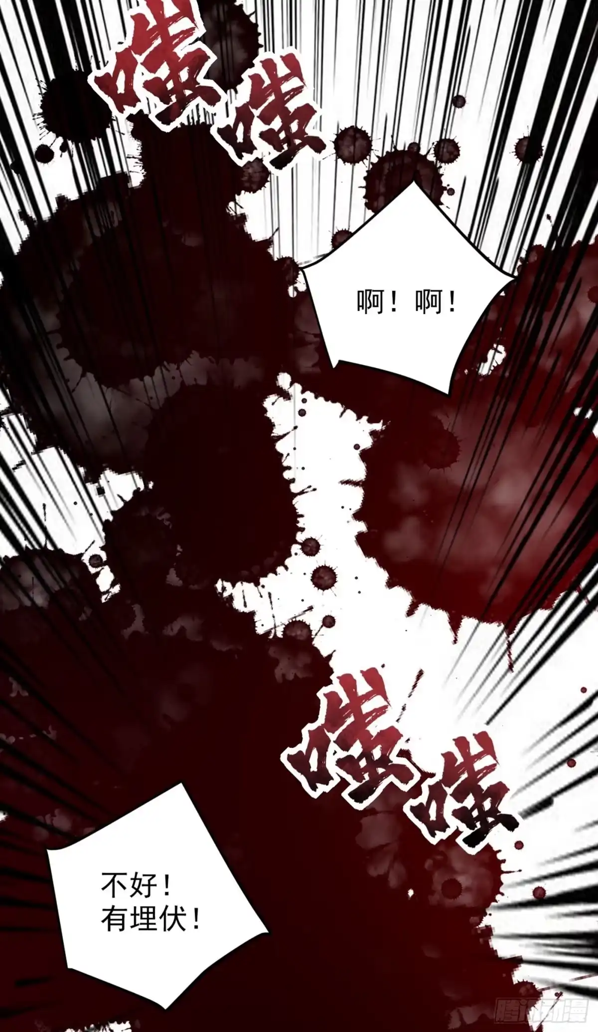 《妖者为王》第141话 你们一定要活着回来 第21页