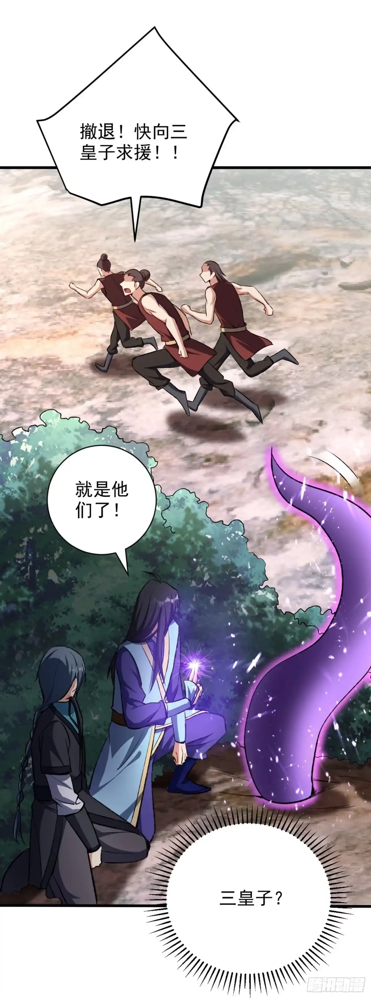 《妖者为王》第141话 你们一定要活着回来 第25页