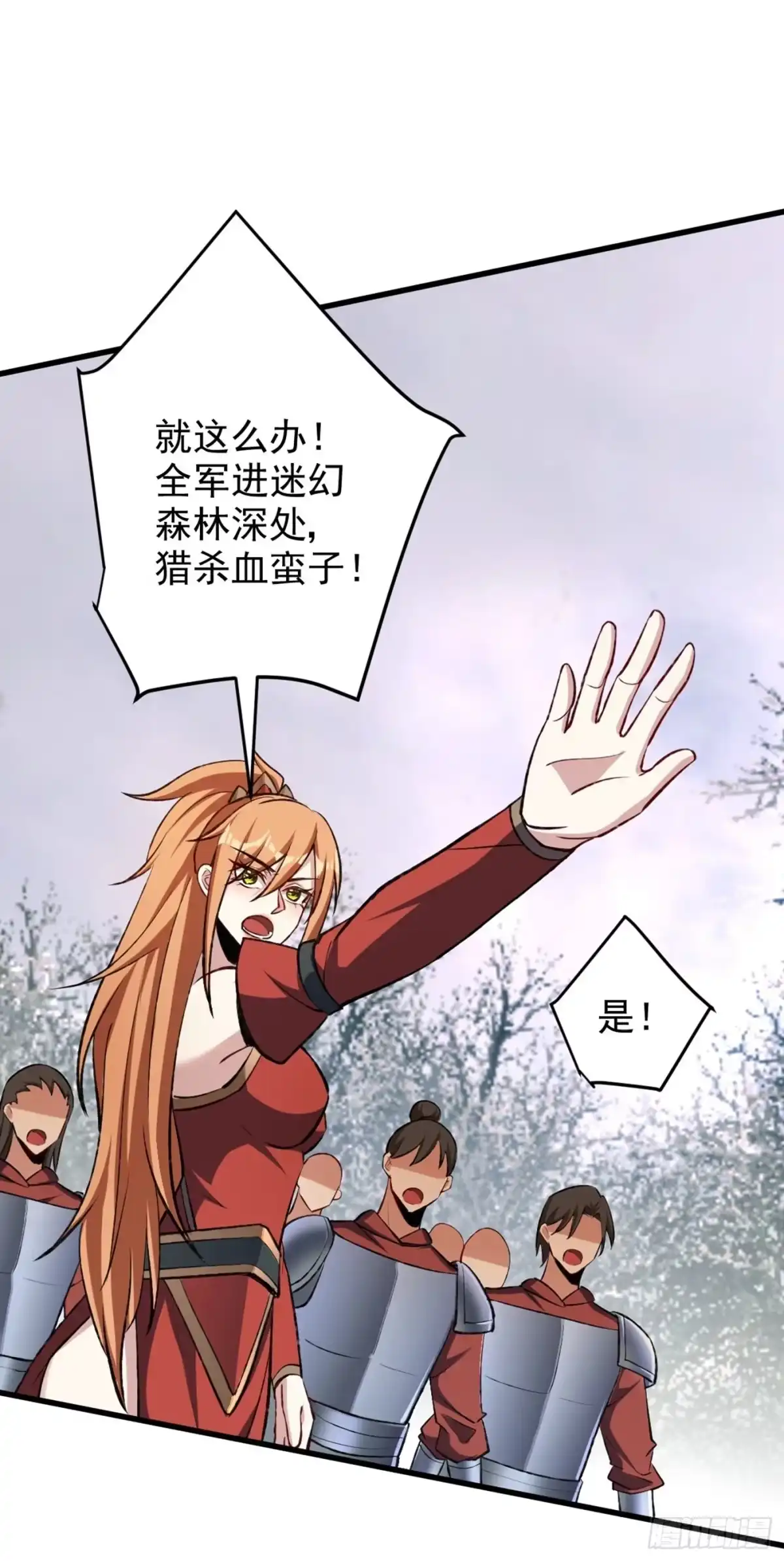 《妖者为王》第141话 你们一定要活着回来 第11页