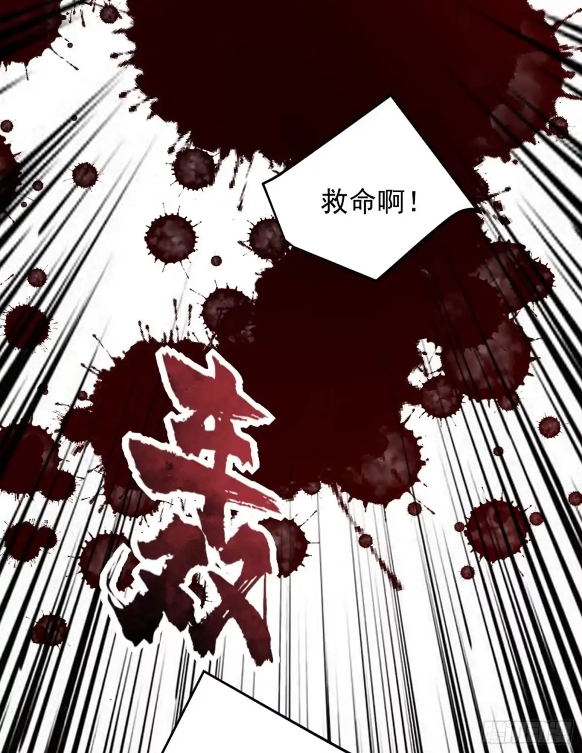 《妖者为王》第141话 你们一定要活着回来 第22页