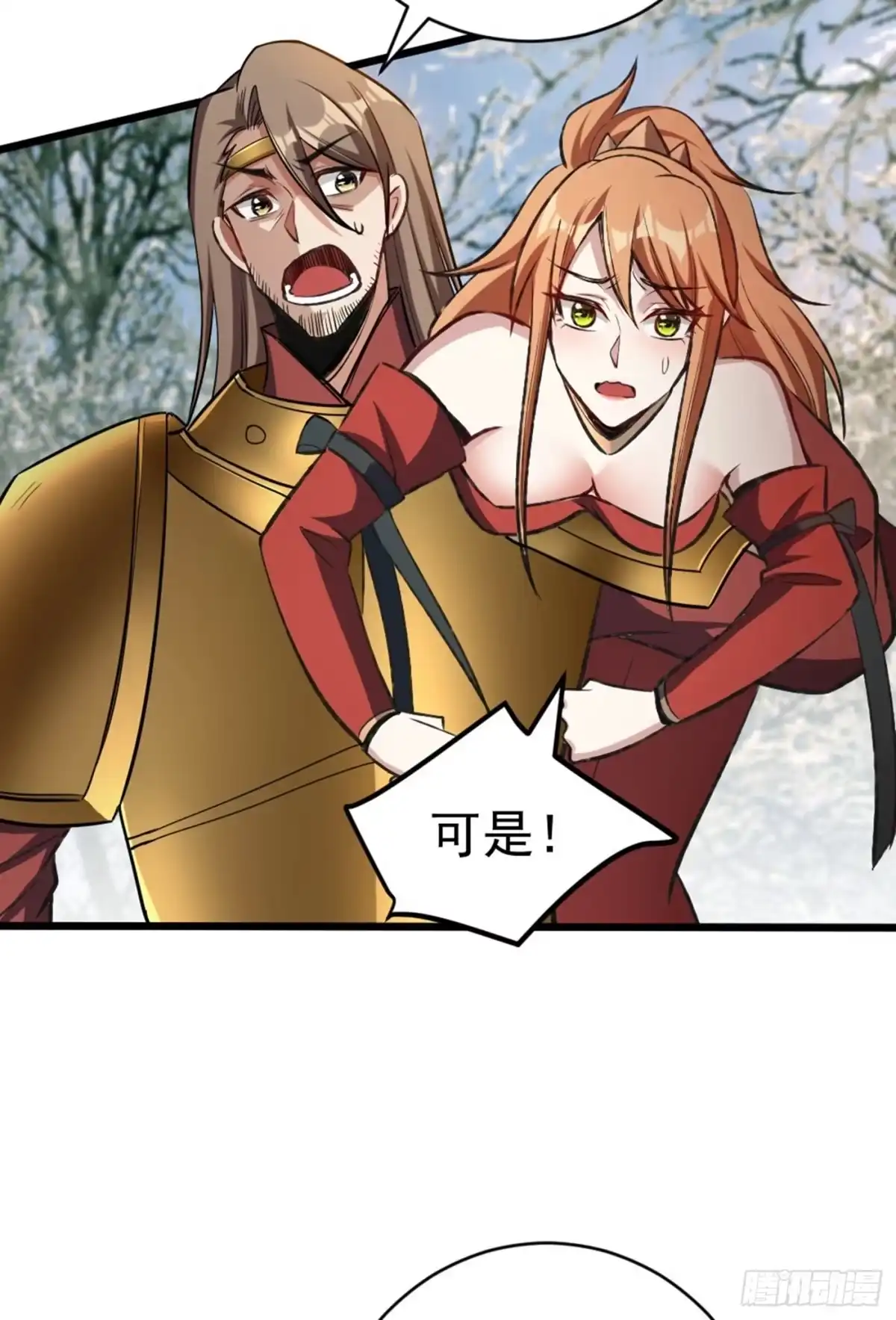 《妖者为王》第141话 你们一定要活着回来 第36页