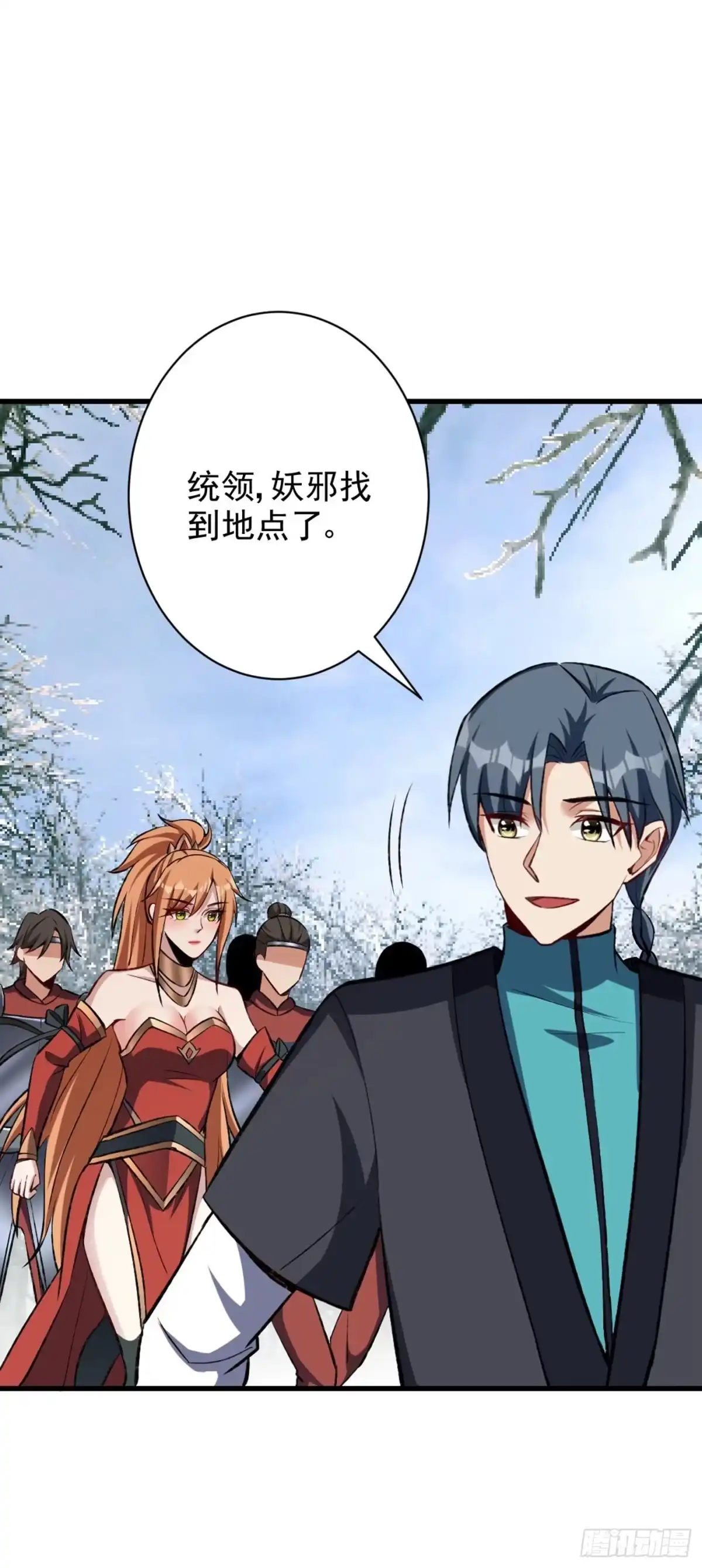 《妖者为王》第141话 你们一定要活着回来 第4页