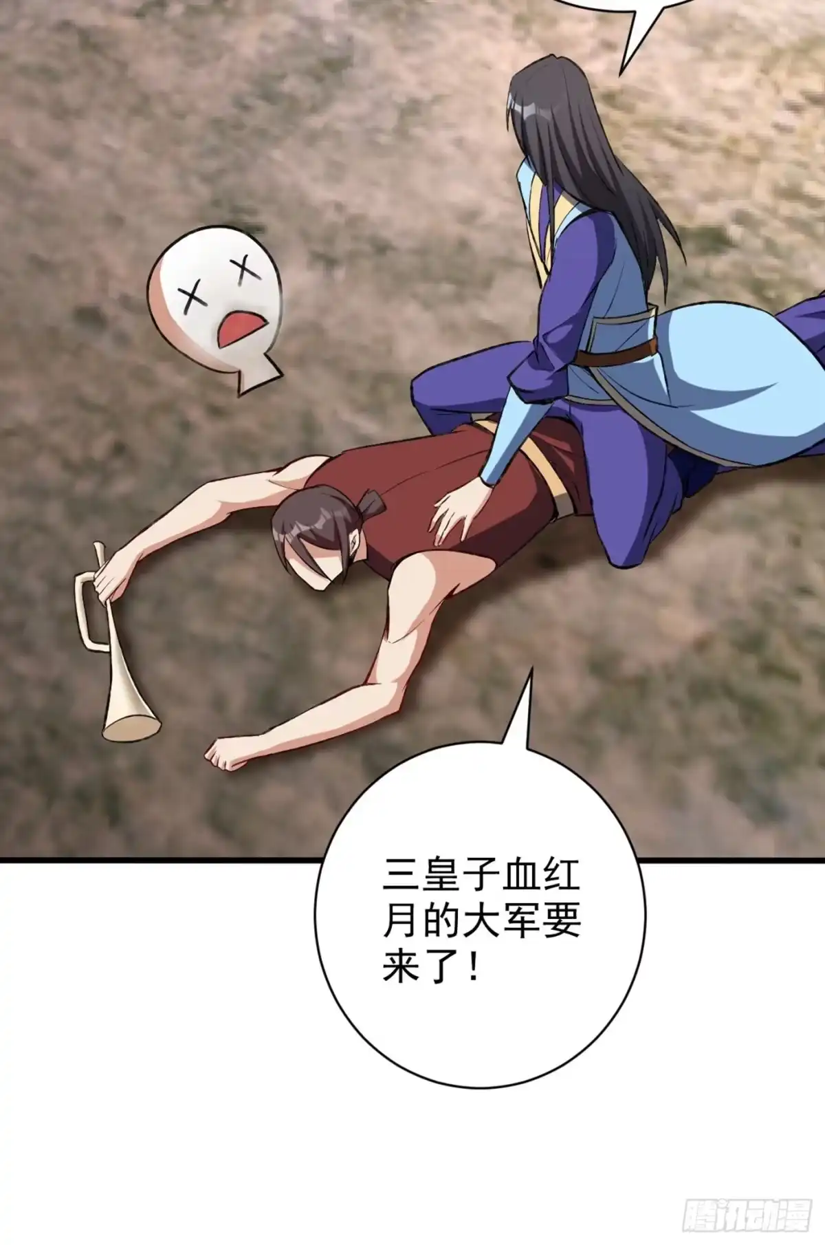《妖者为王》第141话 你们一定要活着回来 第32页