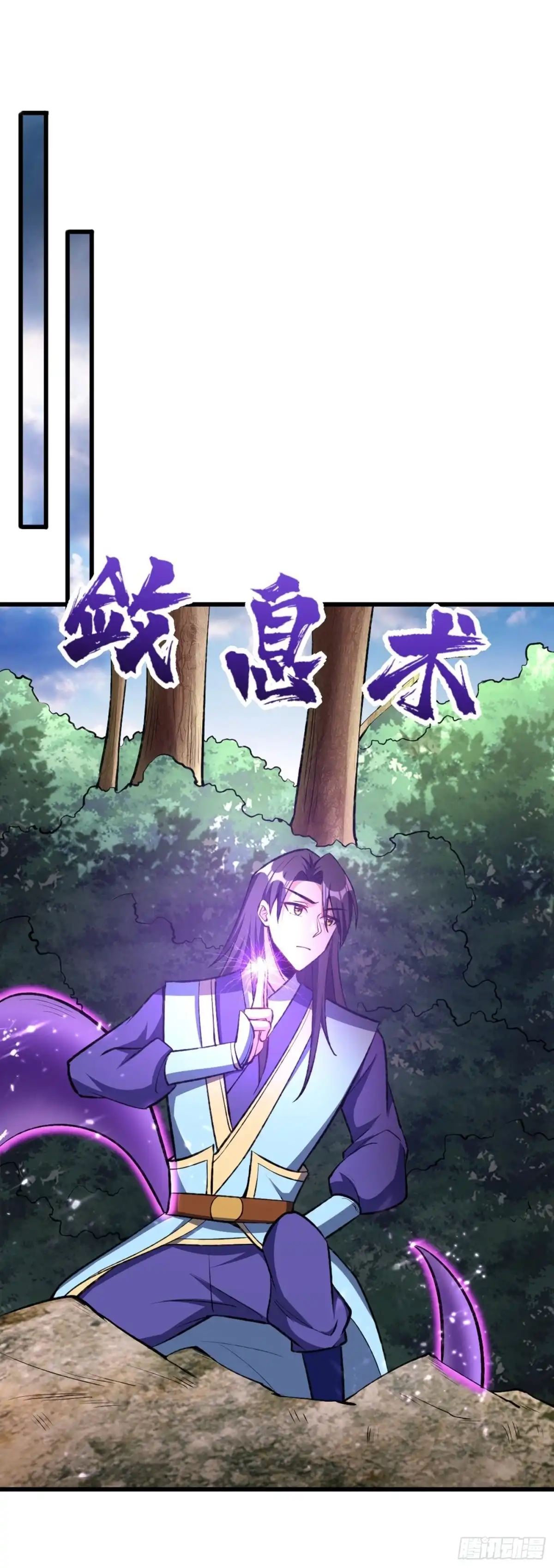 《妖者为王》第142话 擒贼当然要先擒王啦 第10页