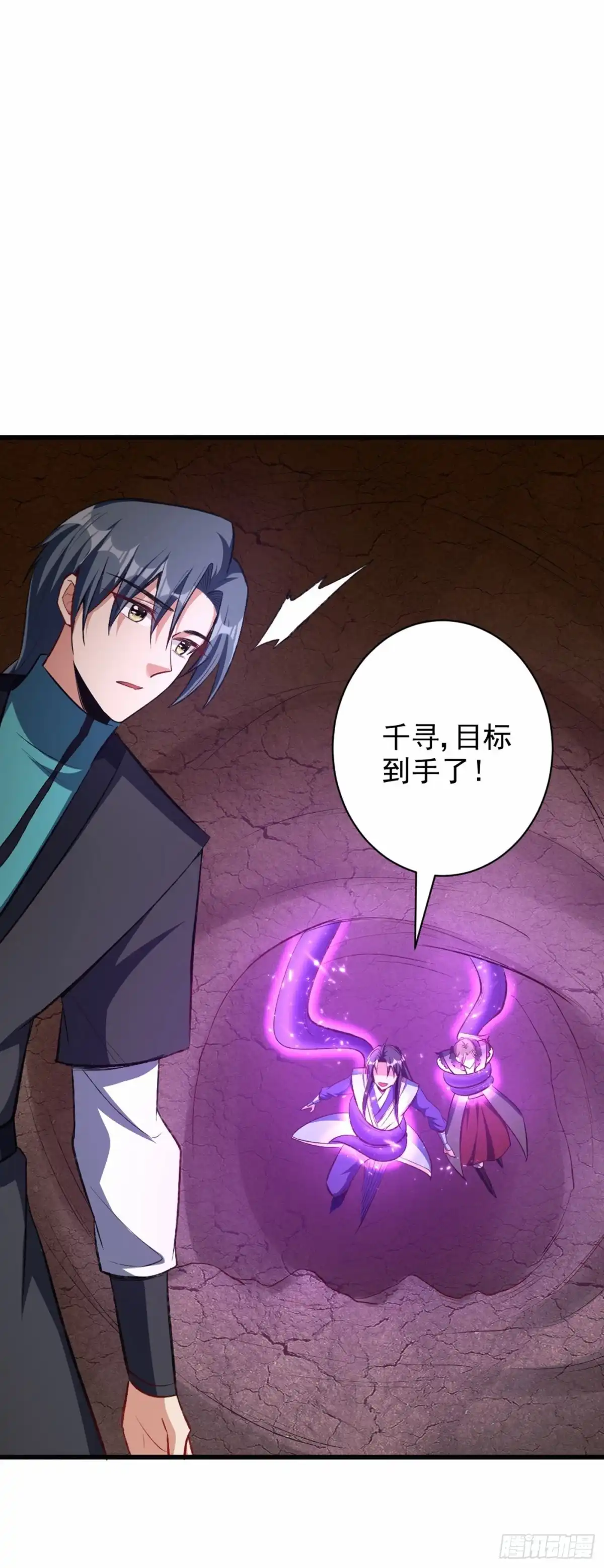 《妖者为王》第142话 擒贼当然要先擒王啦 第24页