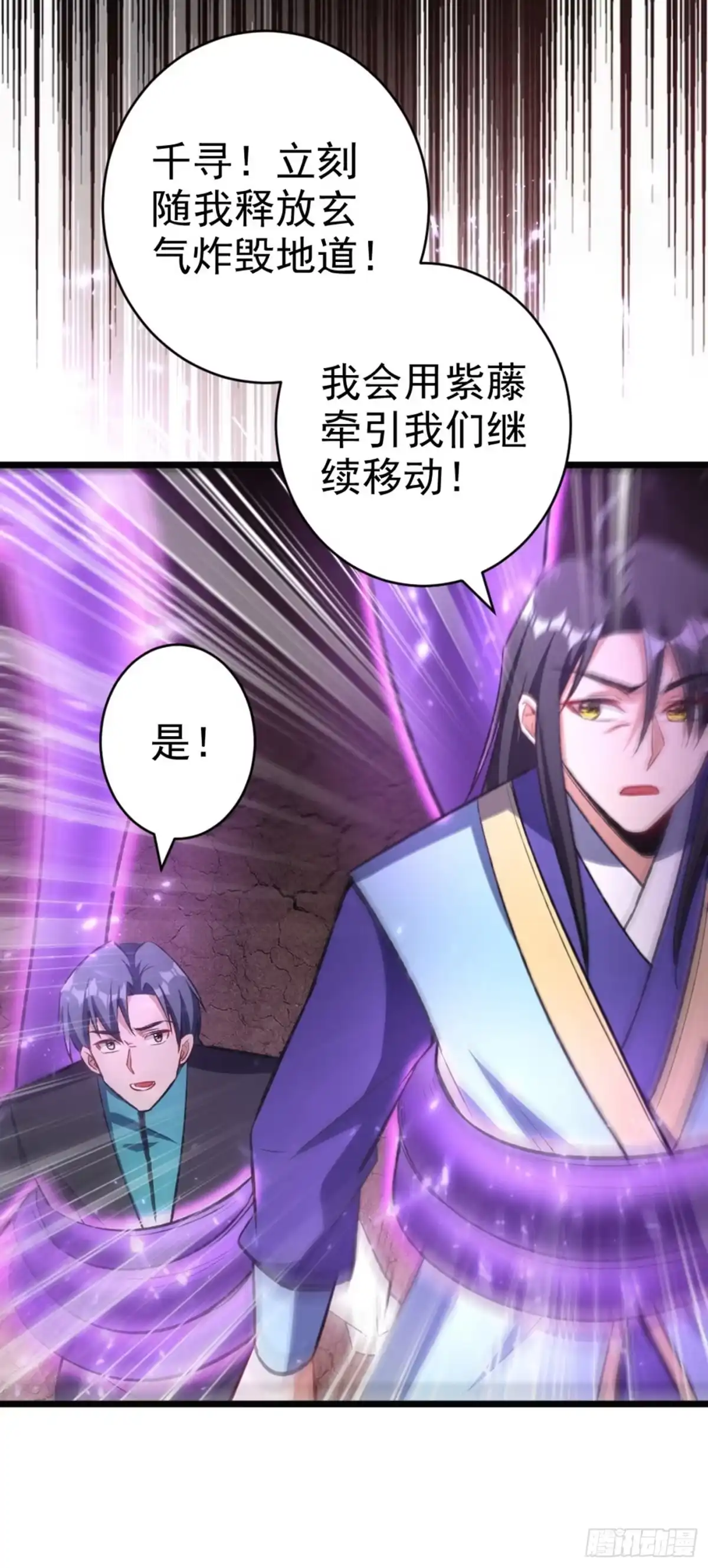 《妖者为王》第142话 擒贼当然要先擒王啦 第30页