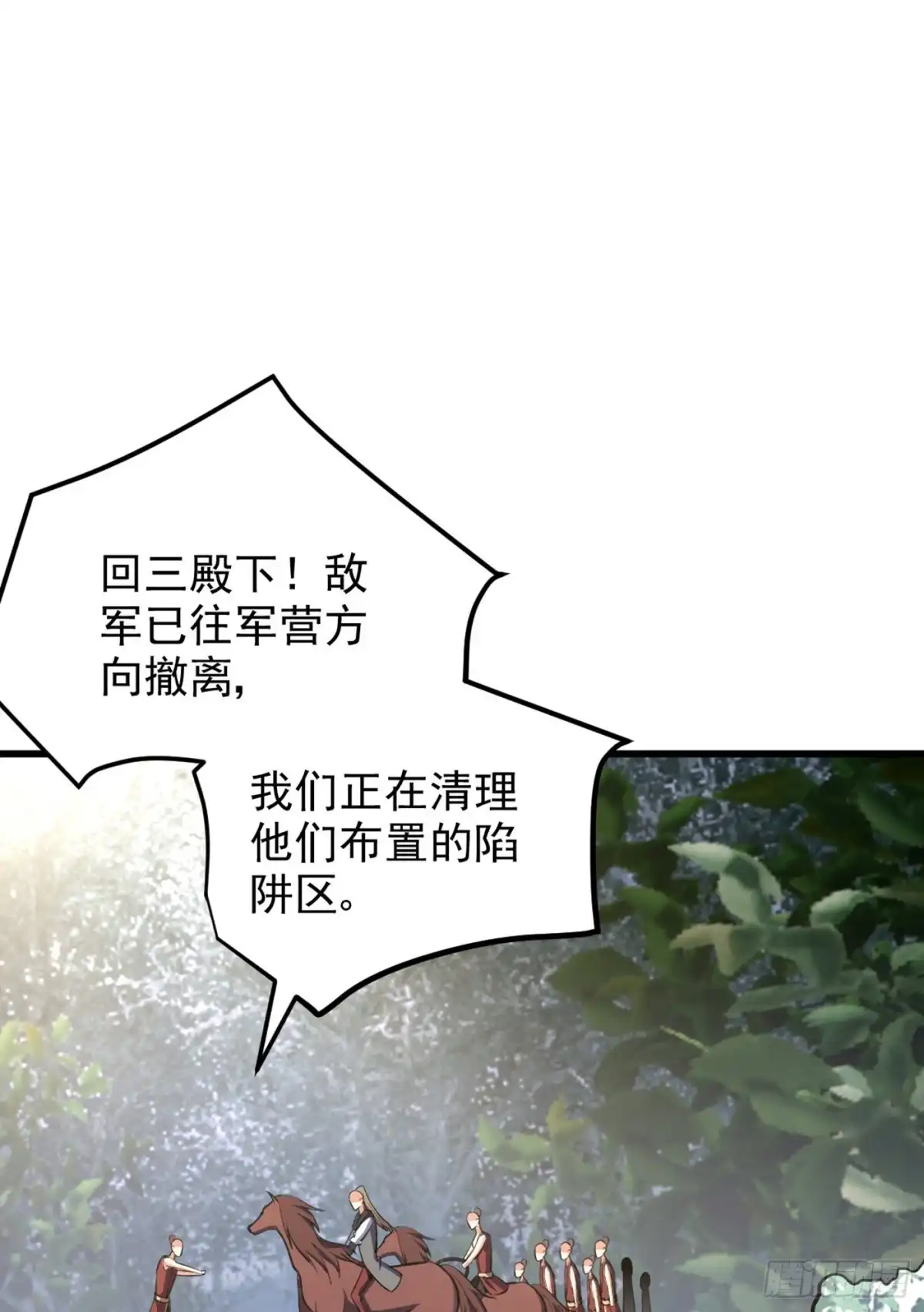 《妖者为王》第142话 擒贼当然要先擒王啦 第14页