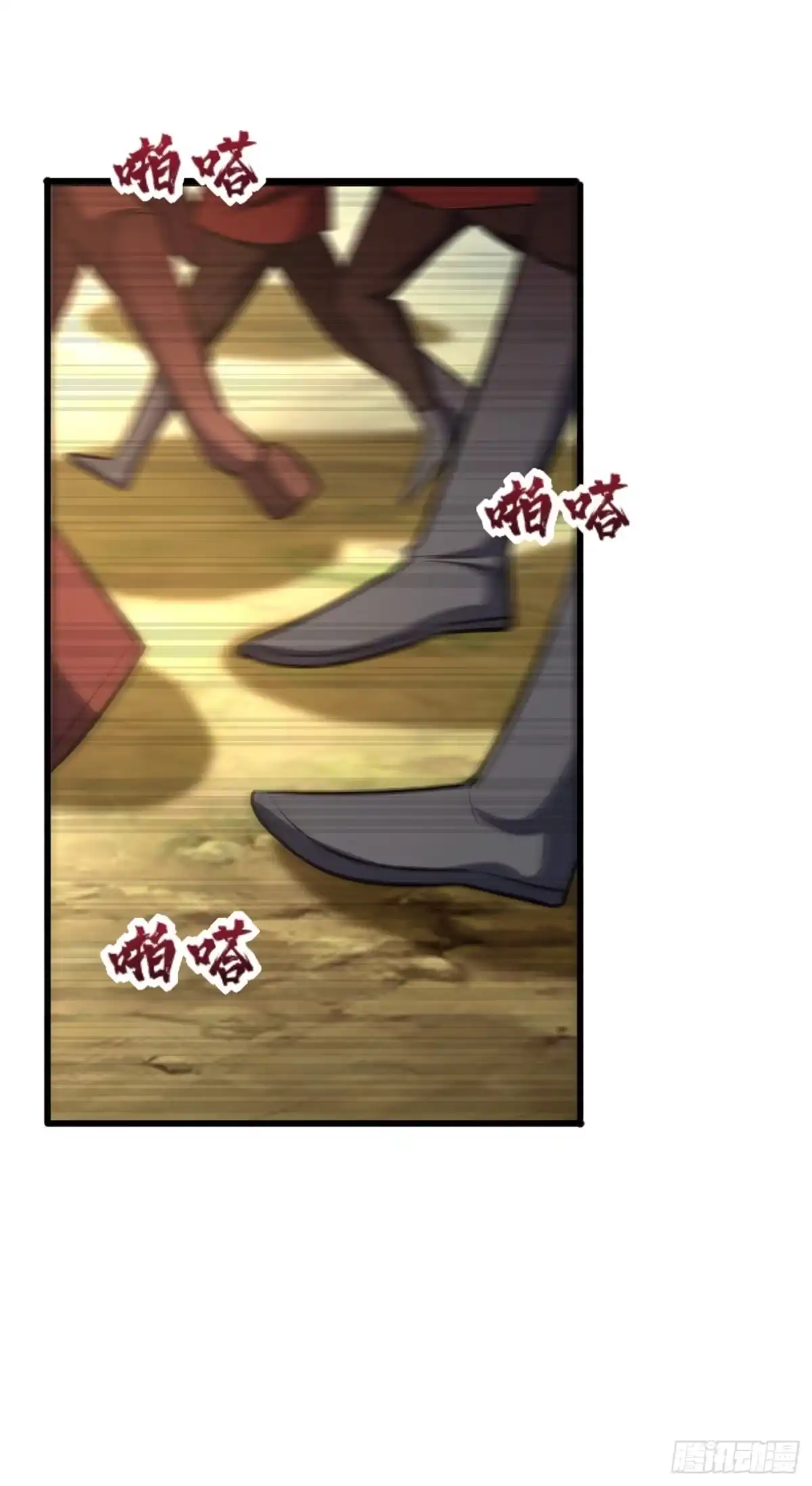 《妖者为王》第142话 擒贼当然要先擒王啦 第8页