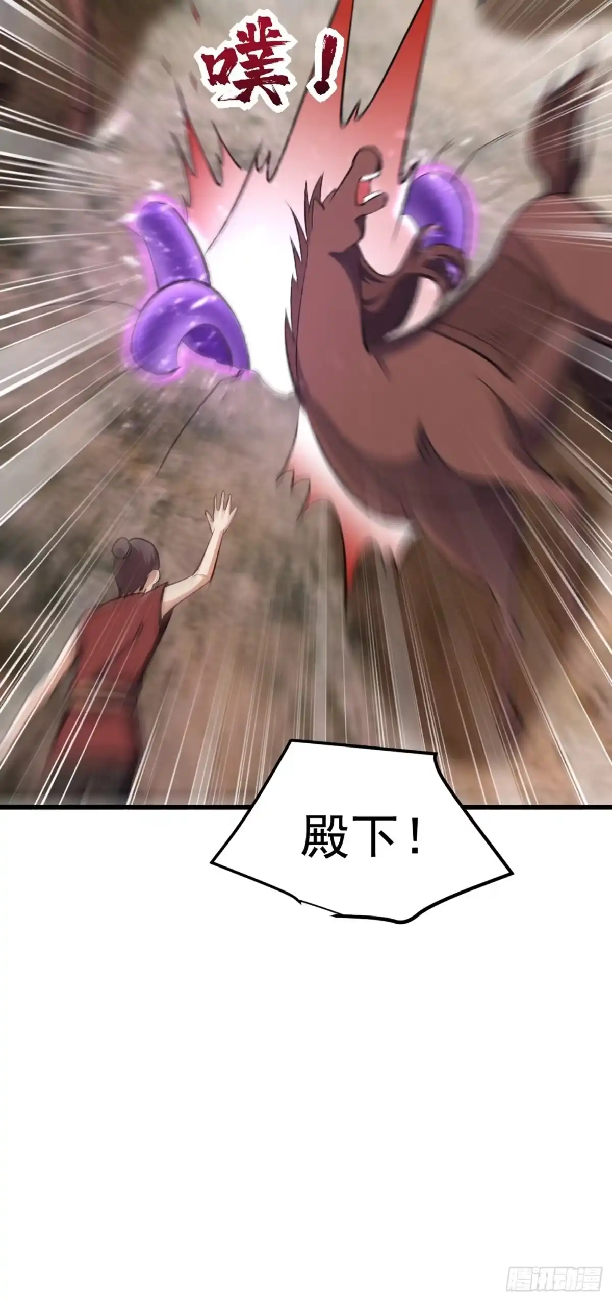 《妖者为王》第142话 擒贼当然要先擒王啦 第21页