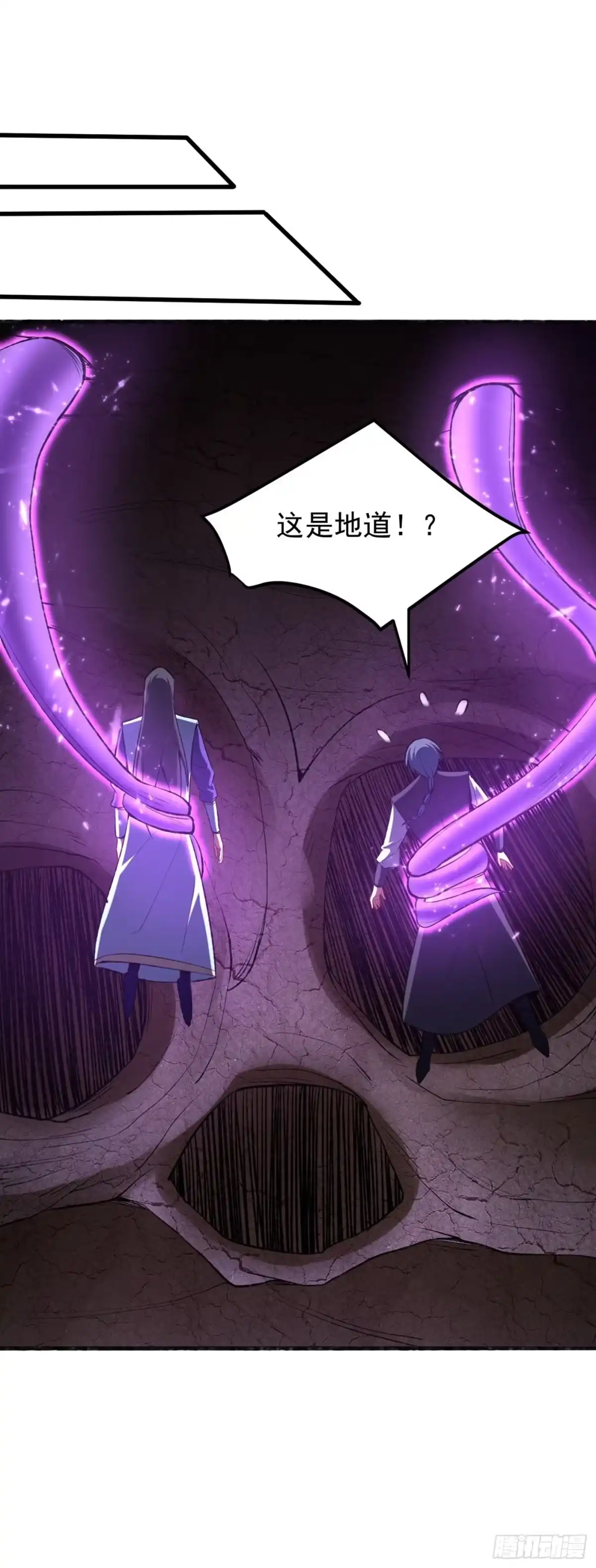 《妖者为王》第142话 擒贼当然要先擒王啦 第6页