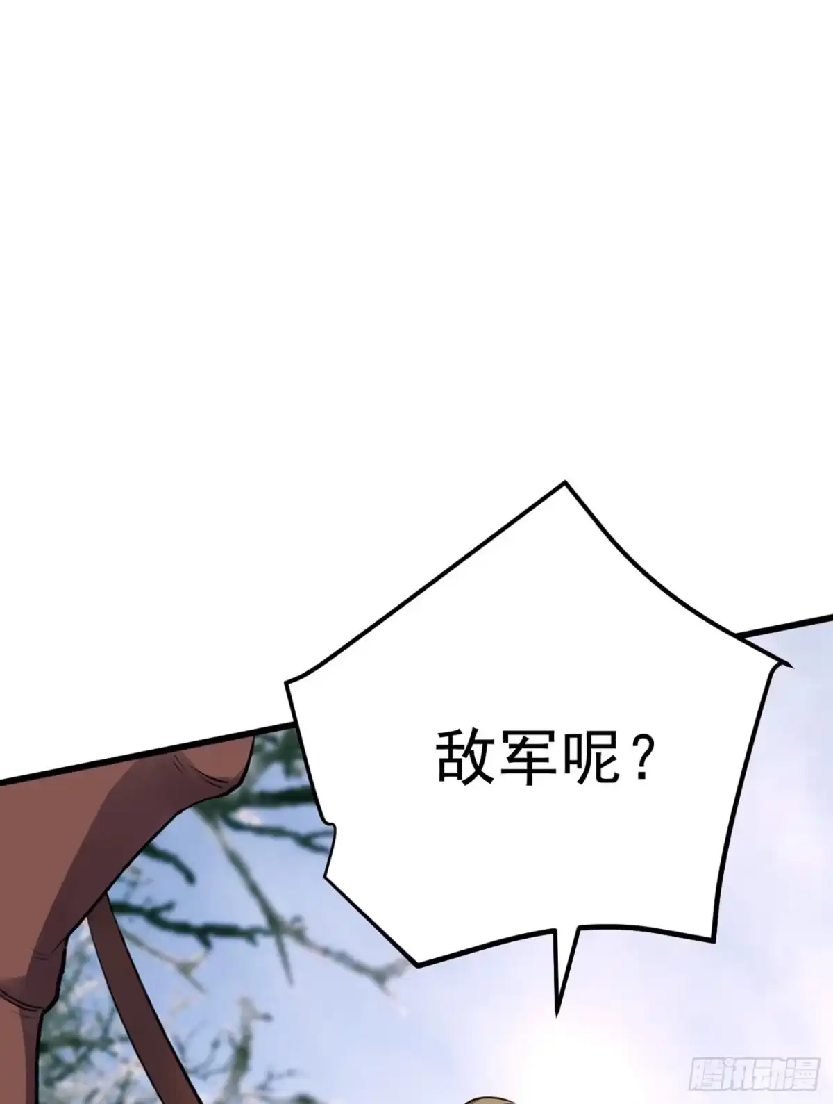 《妖者为王》第142话 擒贼当然要先擒王啦 第12页