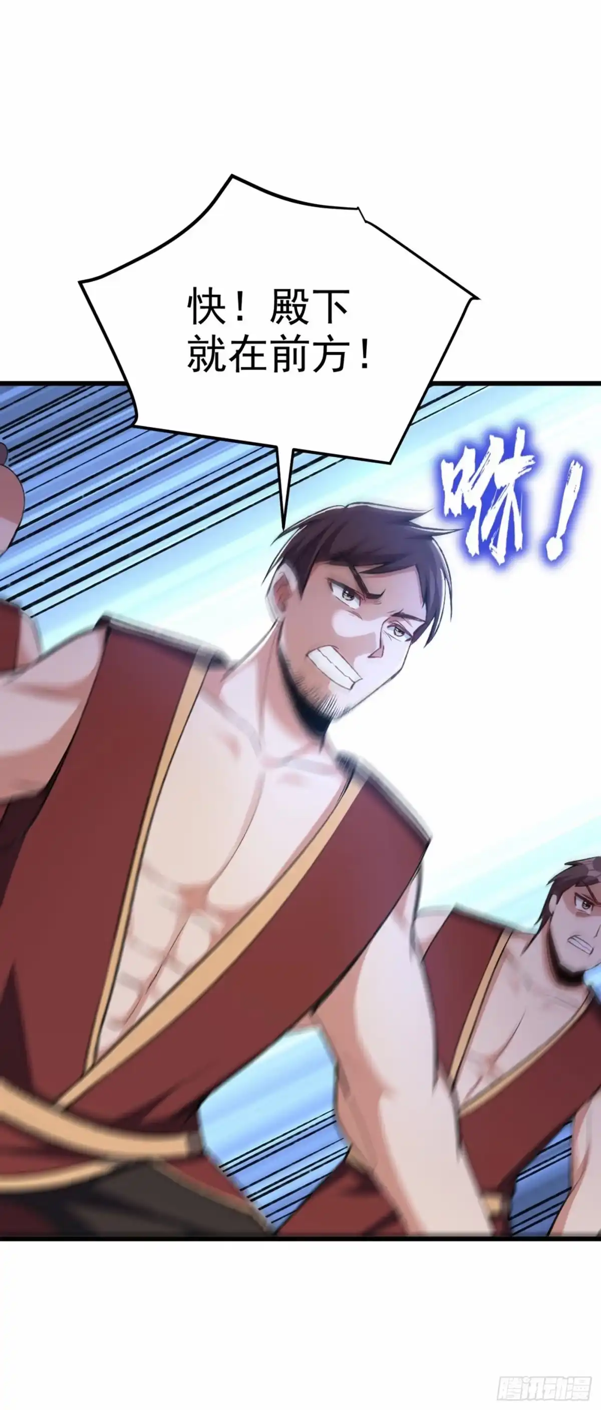 《妖者为王》第142话 擒贼当然要先擒王啦 第28页
