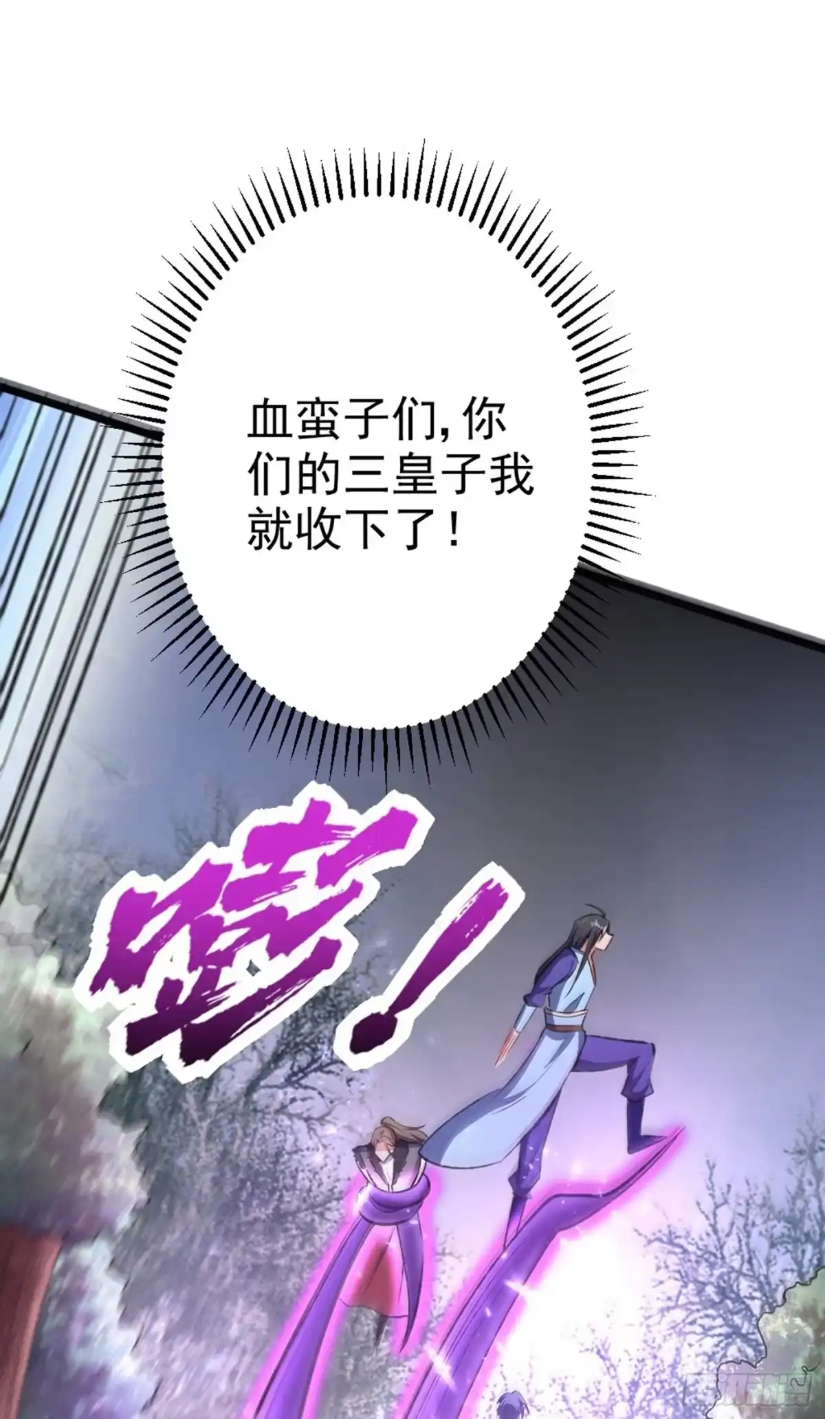 《妖者为王》第142话 擒贼当然要先擒王啦 第35页