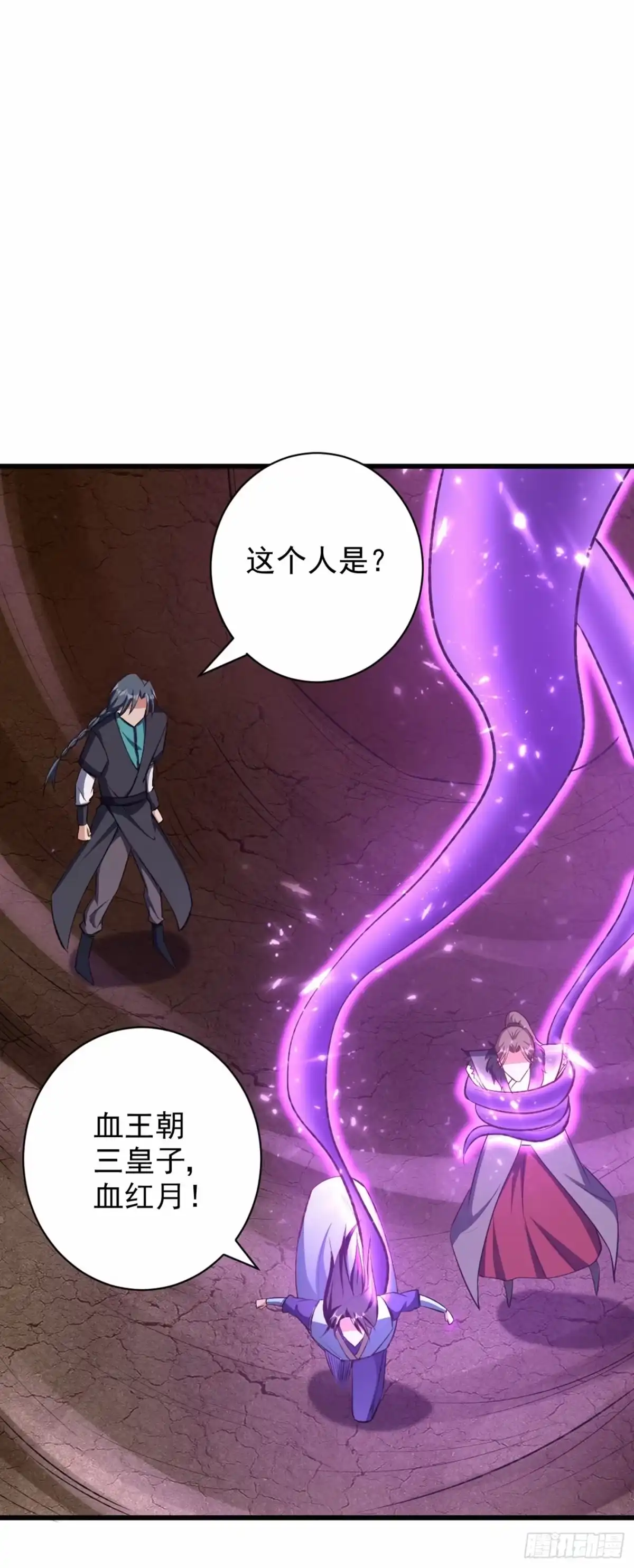 《妖者为王》第142话 擒贼当然要先擒王啦 第25页