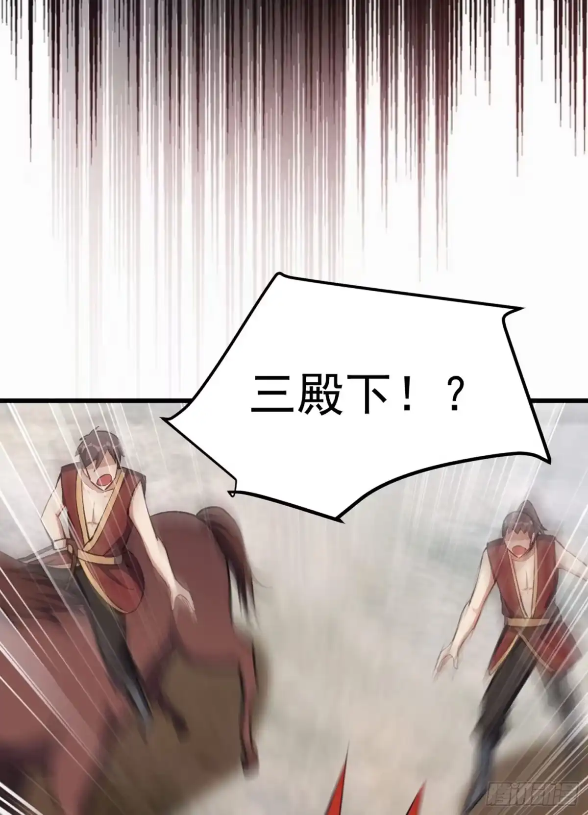 《妖者为王》第142话 擒贼当然要先擒王啦 第20页