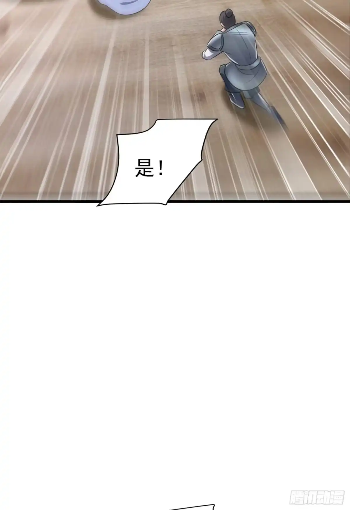 《妖者为王》第143话 我带回来了点战利品 第35页