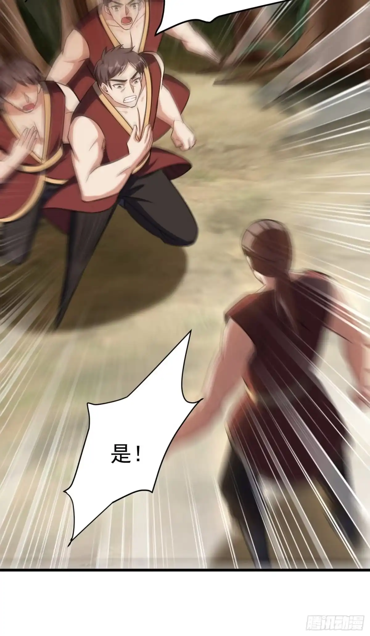 《妖者为王》第143话 我带回来了点战利品 第6页